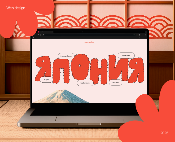 Лендинг для тура по Японии | Landing page design — Интерфейсы, Брендинг на Dprofile