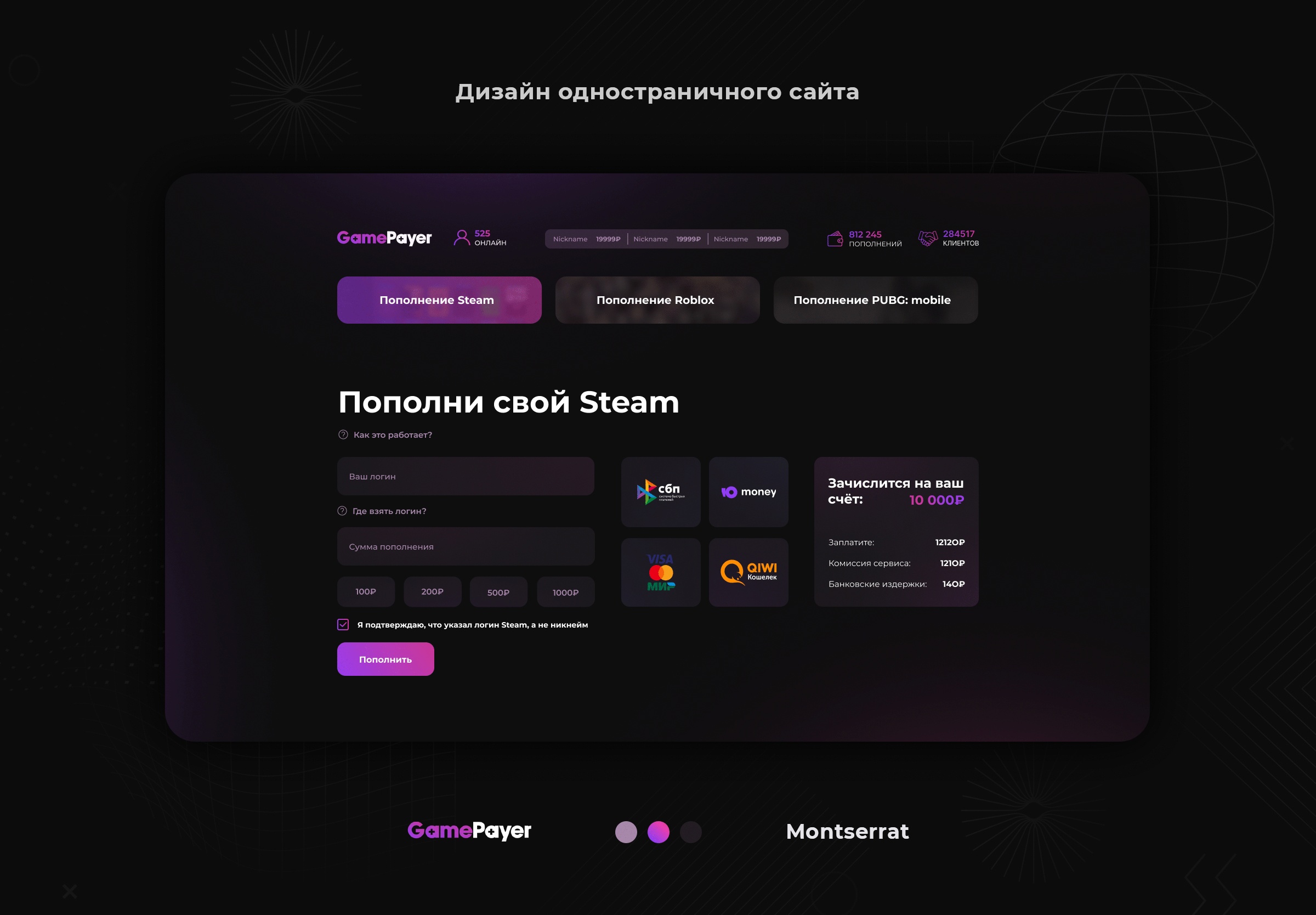 Дизайн сайта-одностраничника — Изображение №1 — Интерфейсы на Dprofile