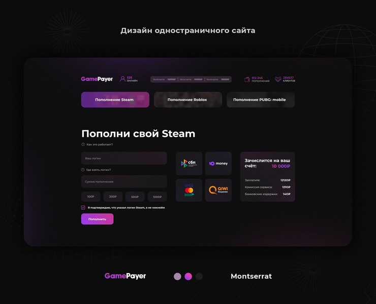 Дизайн сайта-одностраничника — Интерфейсы на Dprofile
