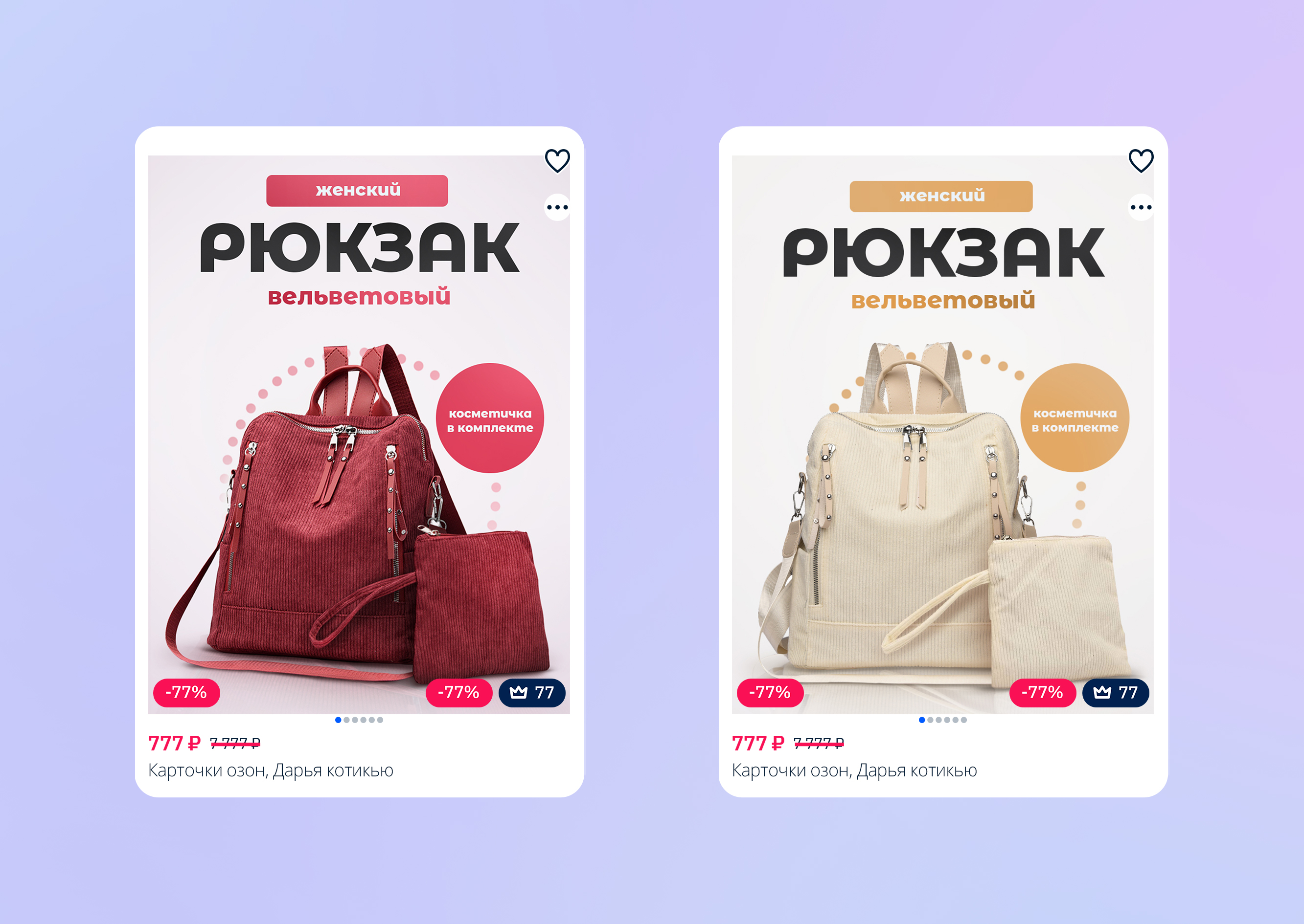 Инфографика для OZON — Изображение №2 — Графика на Dprofile