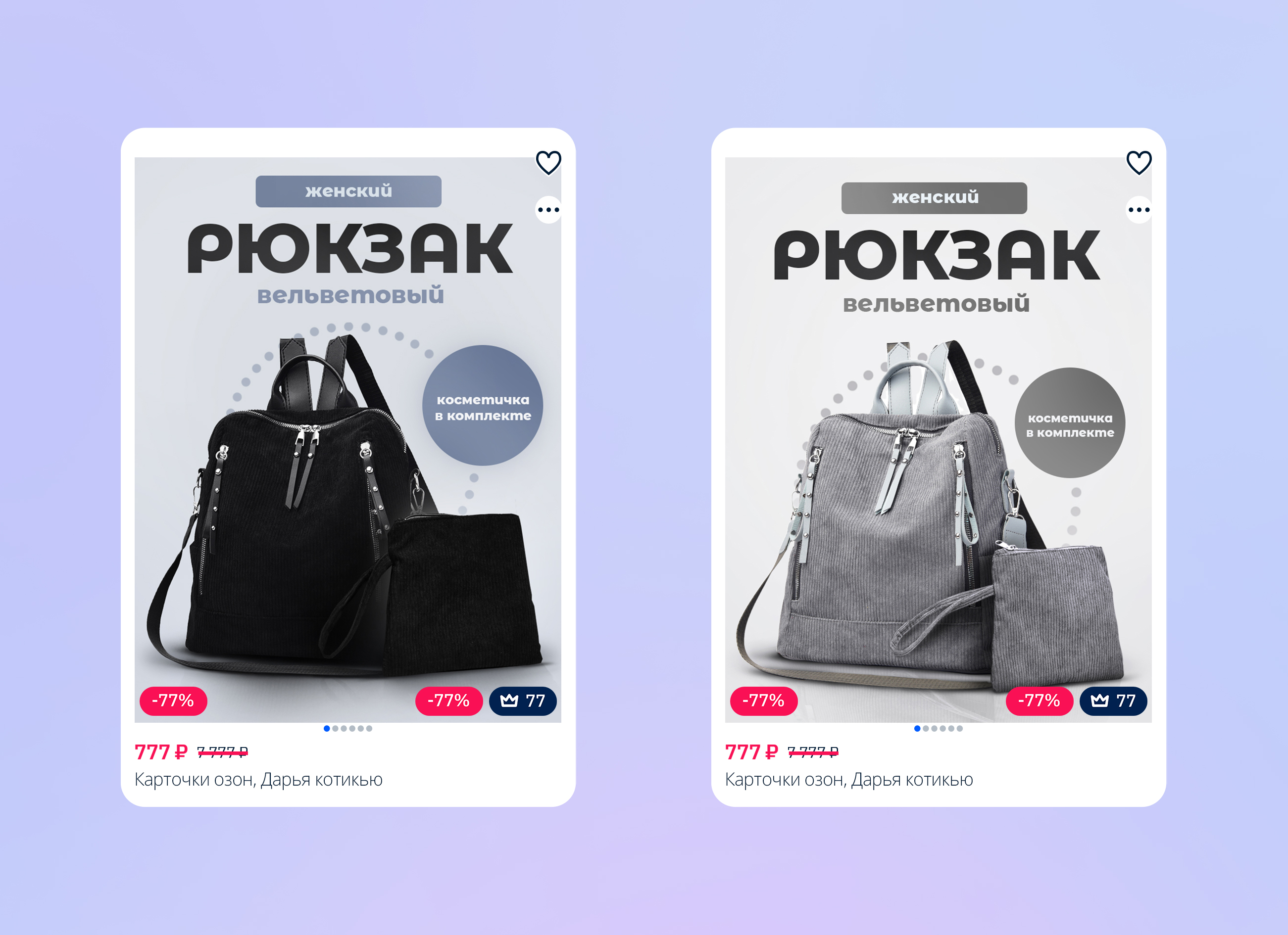Инфографика для OZON — Изображение №1 — Графика на Dprofile