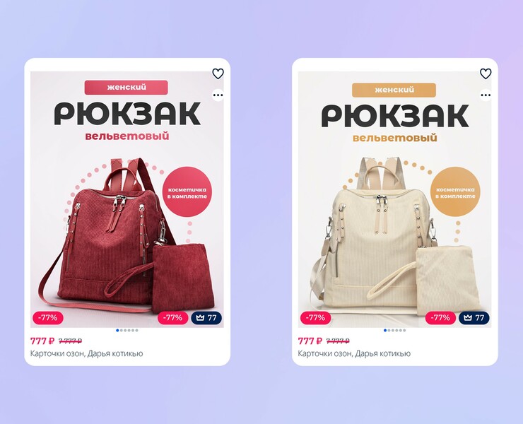 Инфографика для OZON — Графика на Dprofile