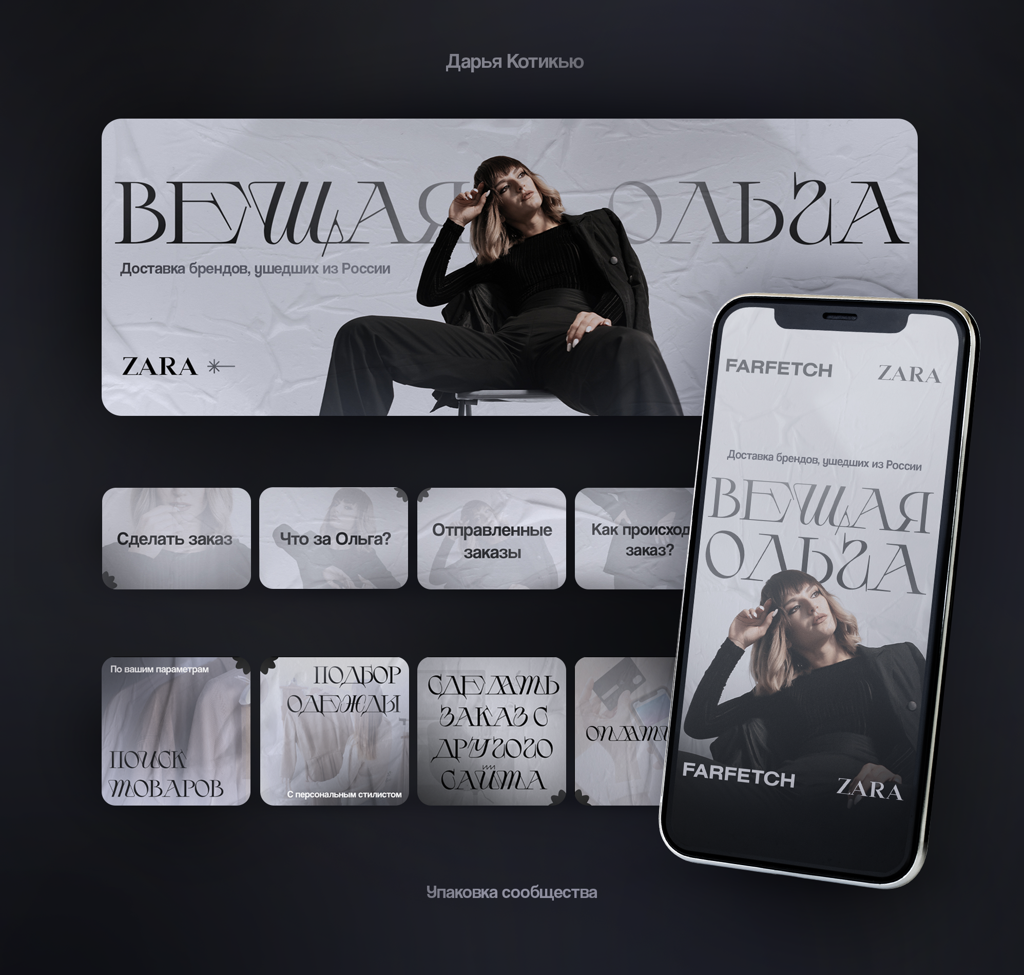 Упаковка ВК — Изображение №1 — Графика на Dprofile