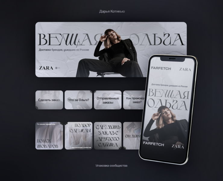 Упаковка ВК — Графика на Dprofile