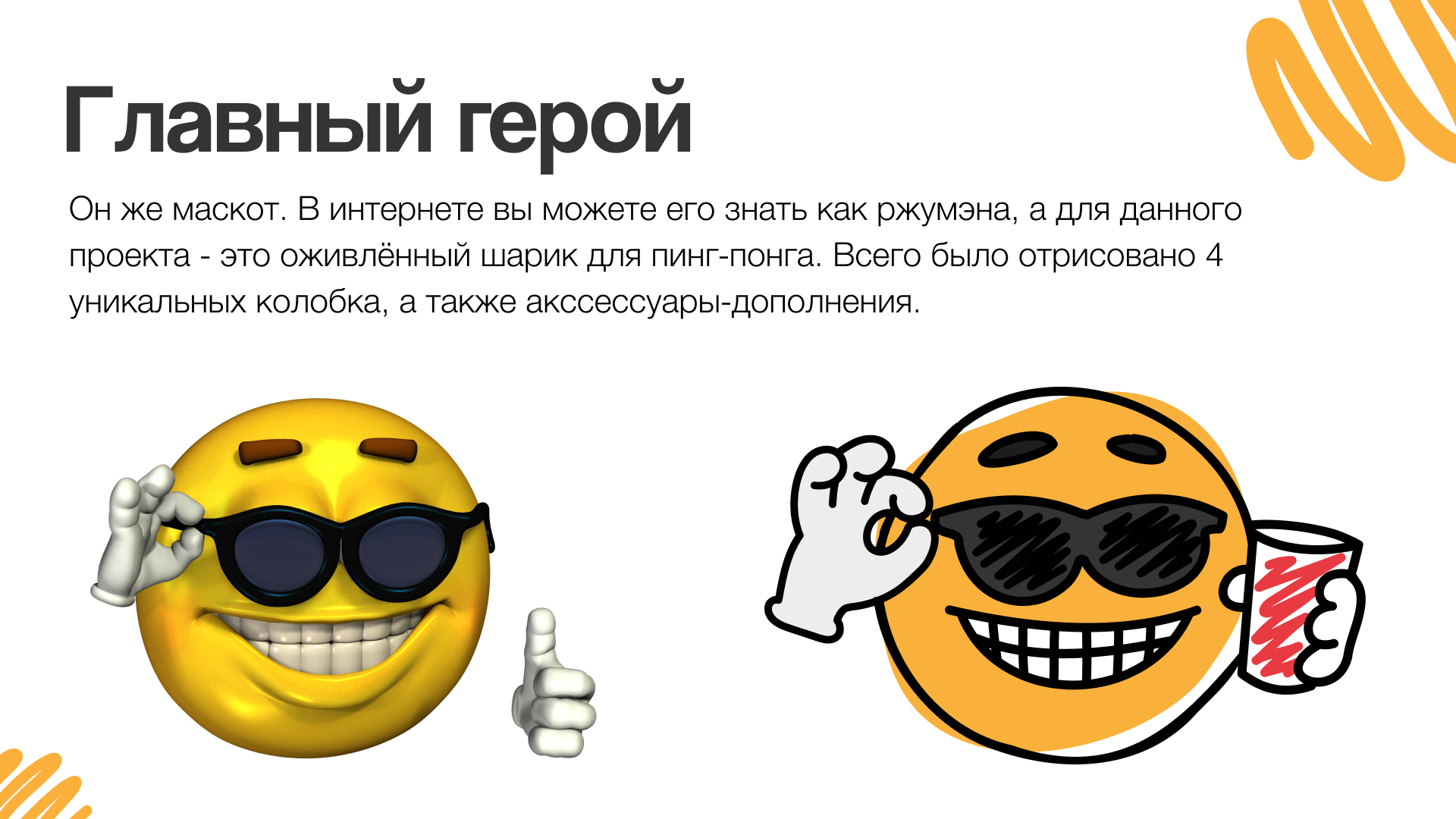 Фирменный стиль для пивпонга — Изображение №4 — Брендинг, Иллюстрация на Dprofile