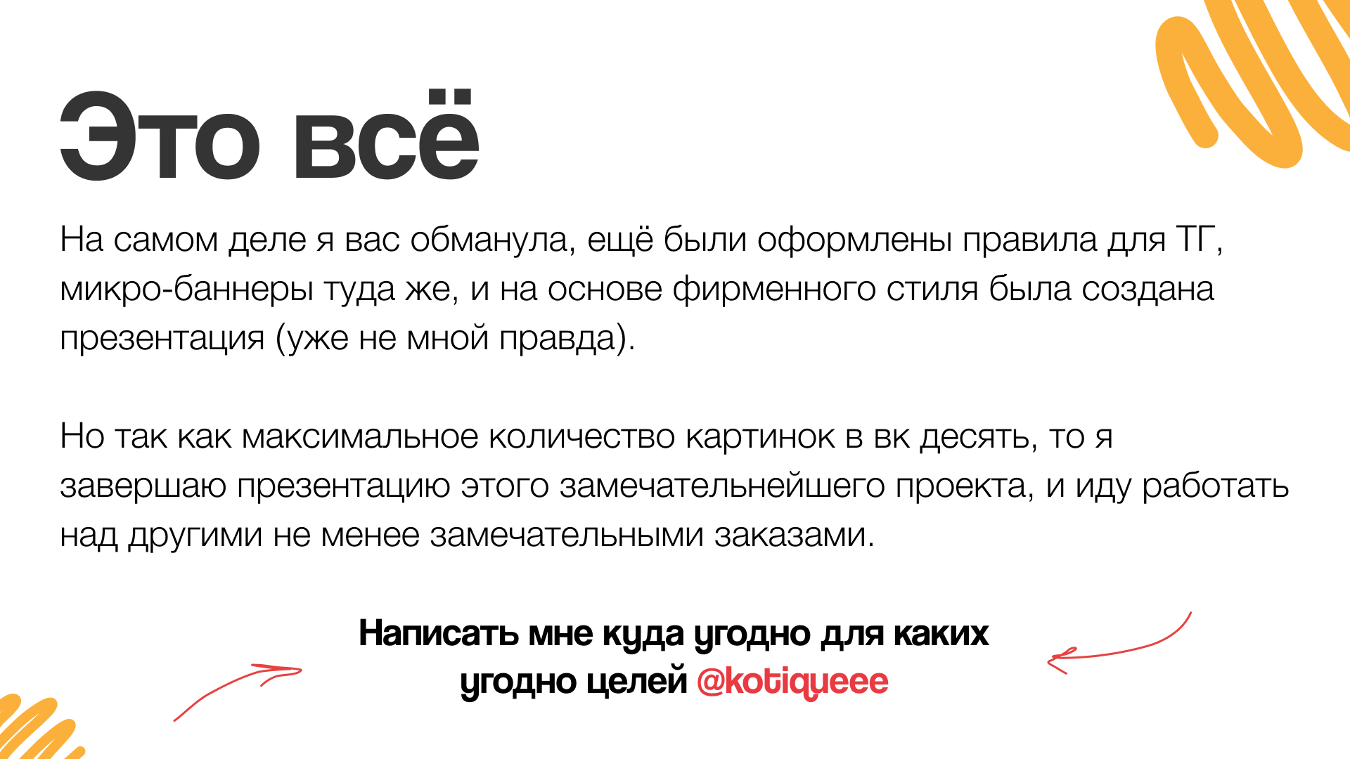Фирменный стиль для пивпонга — Изображение №10 — Брендинг, Иллюстрация на Dprofile