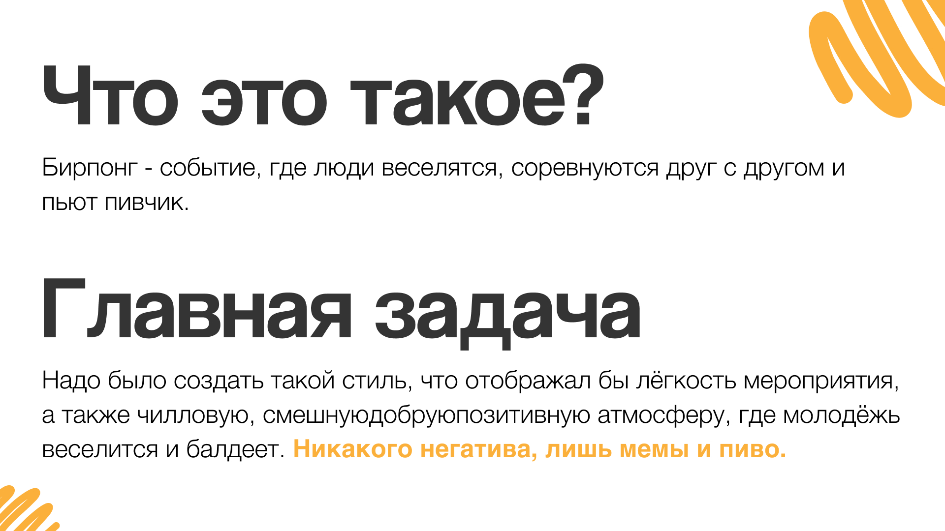 Фирменный стиль для пивпонга — Изображение №2 — Брендинг, Иллюстрация на Dprofile