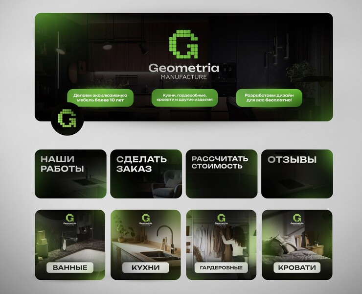 Комплексная упкаковка для мебельной фабрики — Брендинг, Графика на Dprofile