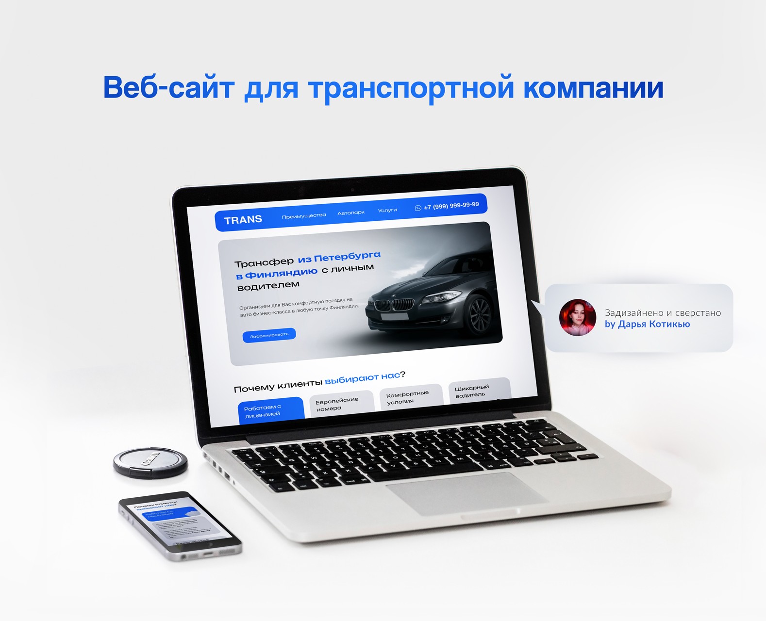 Веб-сайт для транспортной компании — Интерфейсы на Dprofile