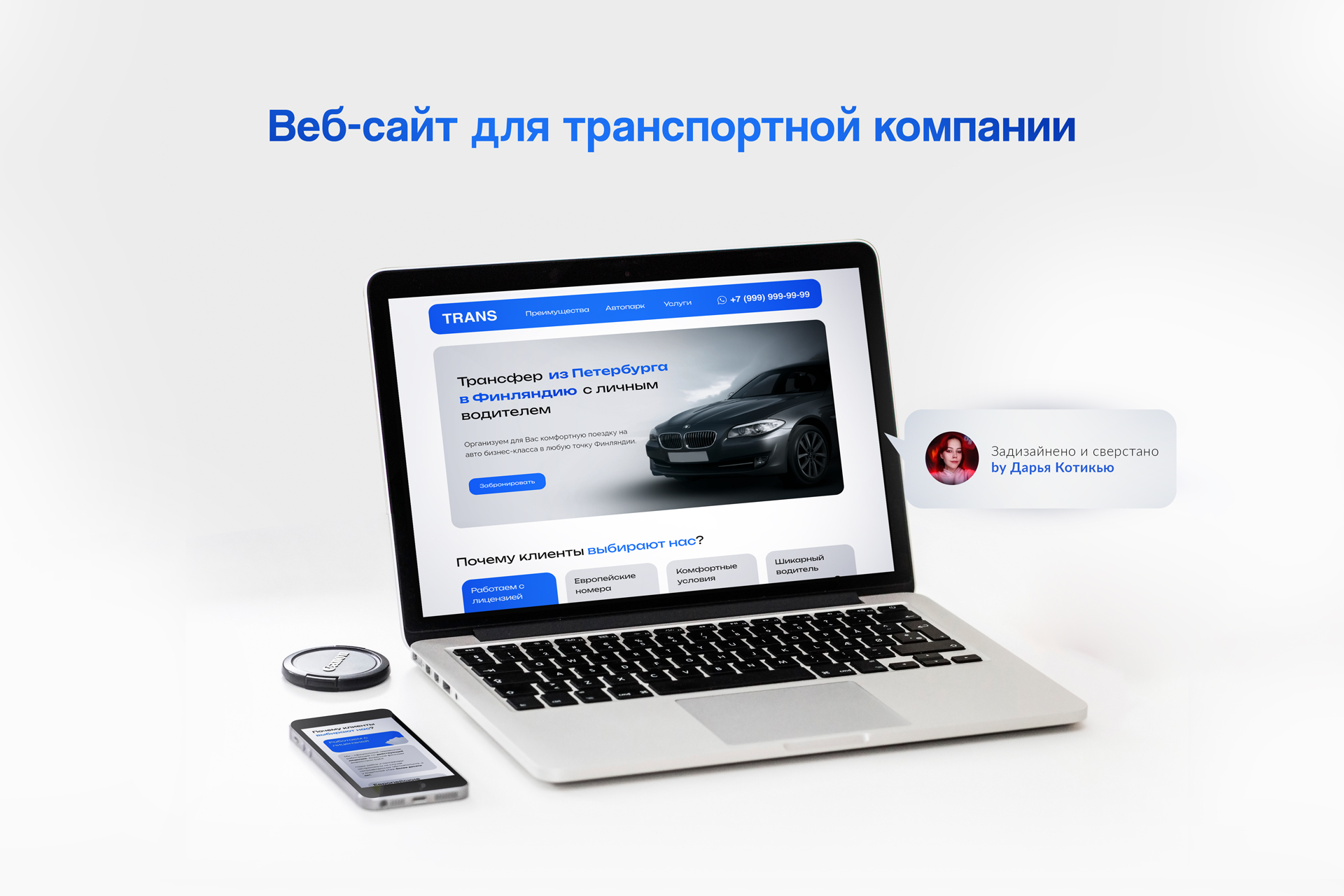 Веб-сайт для транспортной компании — Изображение №1 — Интерфейсы на Dprofile
