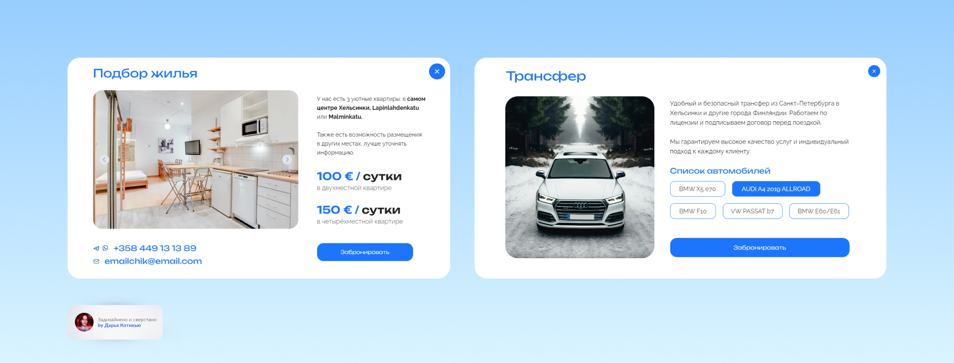 Веб-сайт для транспортной компании — Изображение №5 — Интерфейсы на Dprofile