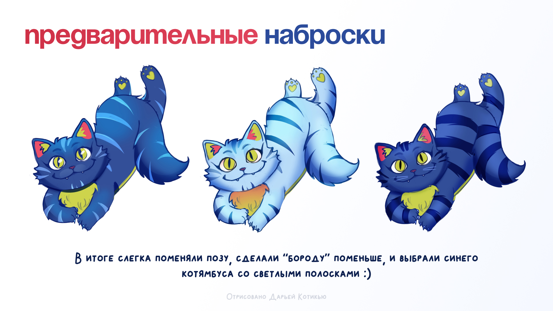 МасКОТ для языковой школы — Изображение №3 — Брендинг, Иллюстрация на Dprofile