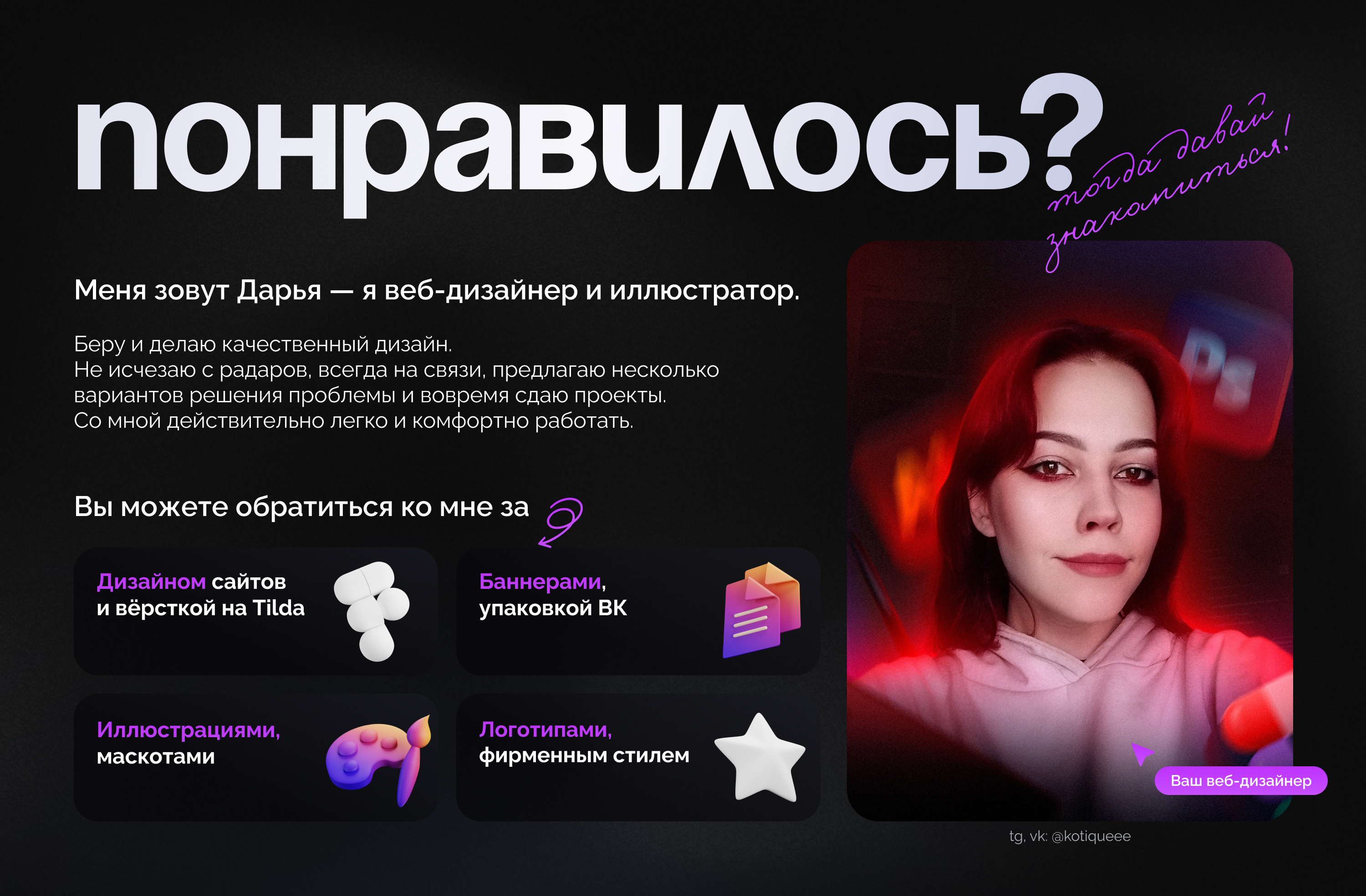 Разработка сайта для службы дезинсекции — Изображение №6 — Интерфейсы, Графика на Dprofile