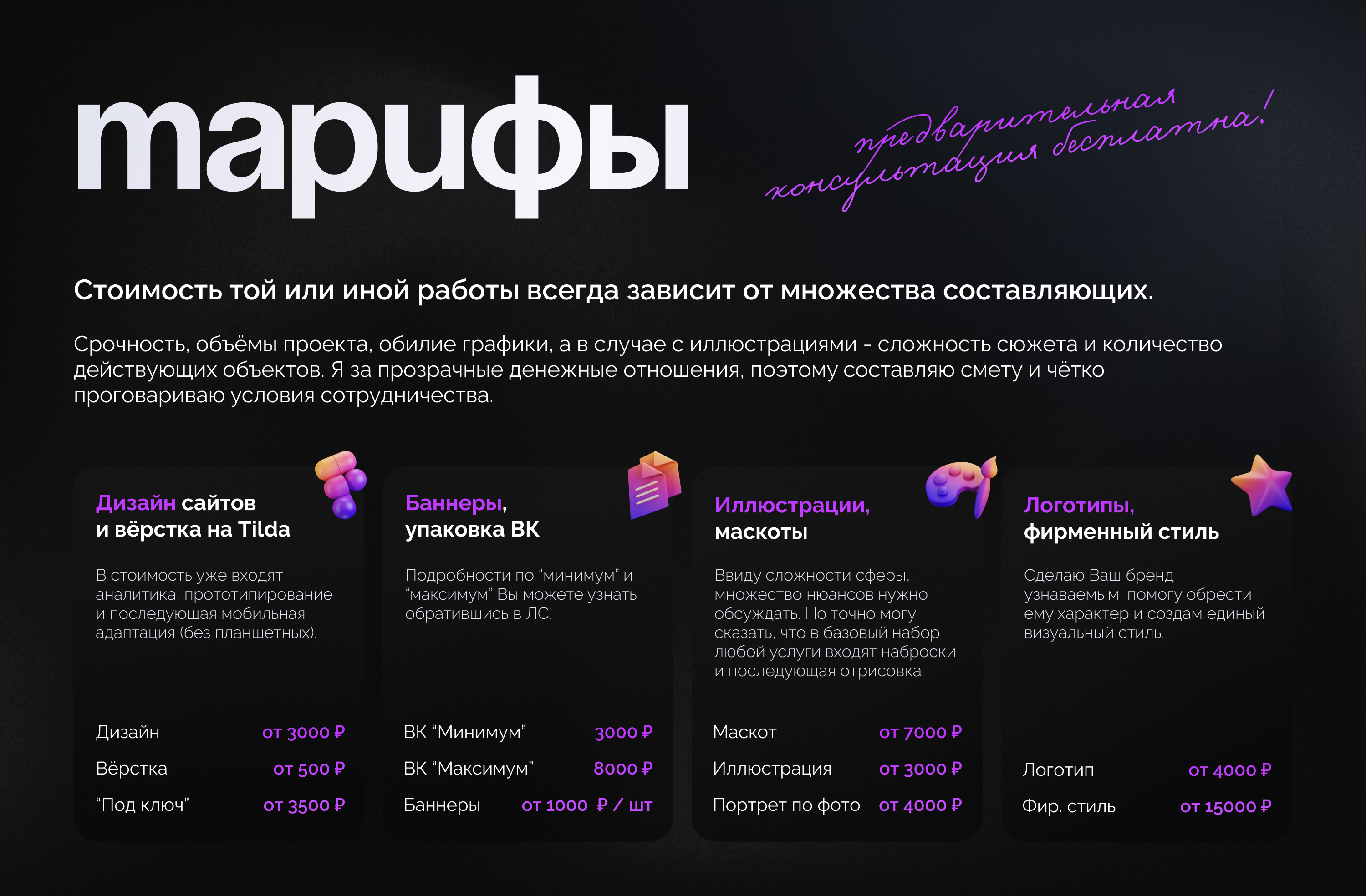 Разработка сайта для службы дезинсекции — Изображение №7 — Интерфейсы, Графика на Dprofile