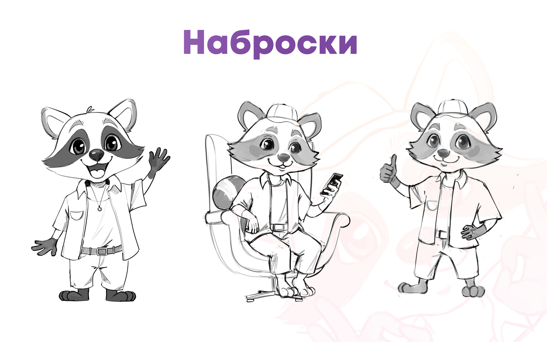 Маскот для онлайн-школы — Изображение №4 — Брендинг, Иллюстрация на Dprofile