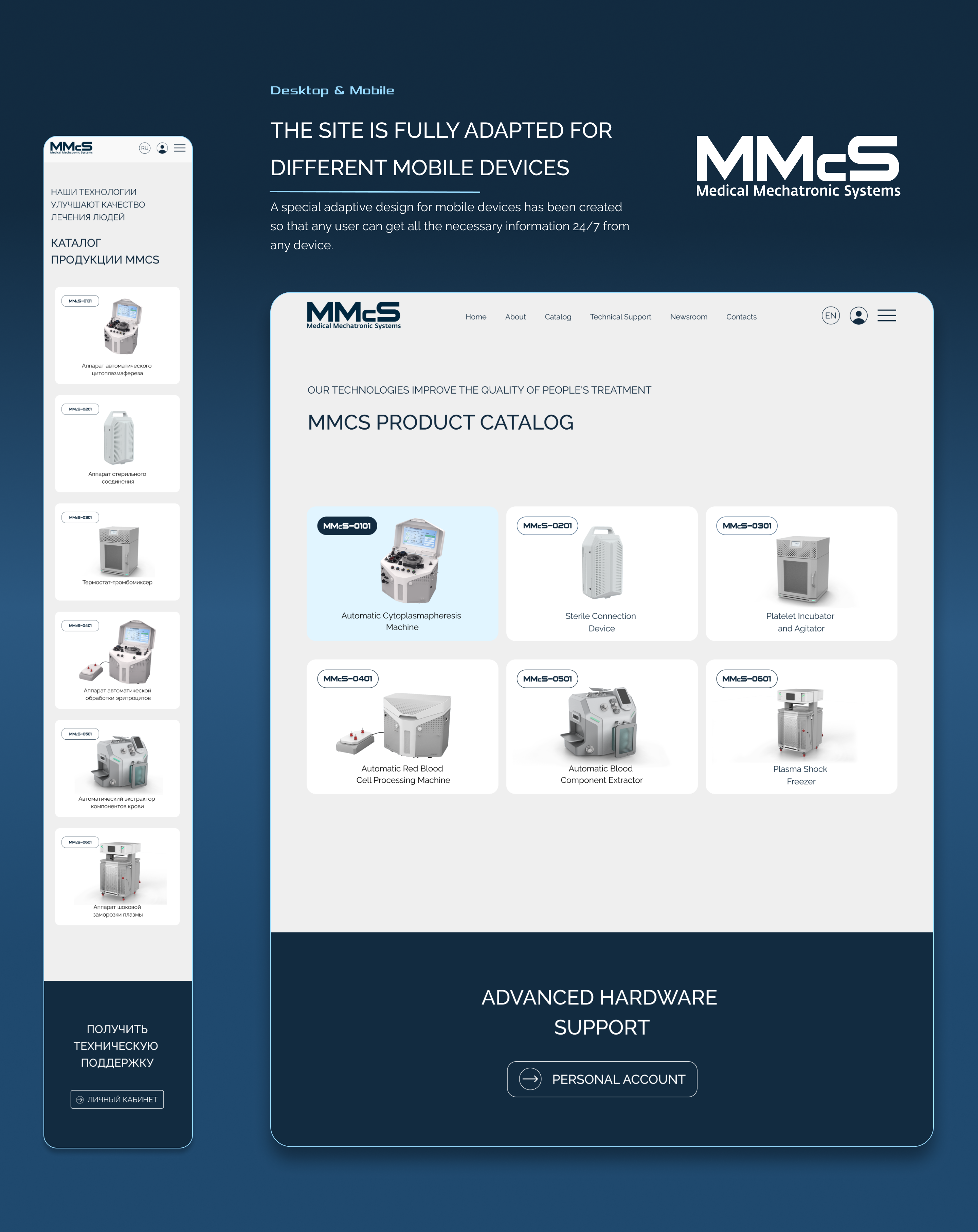 MMcS medical equipment website — Изображение №7 — Интерфейсы на Dprofile