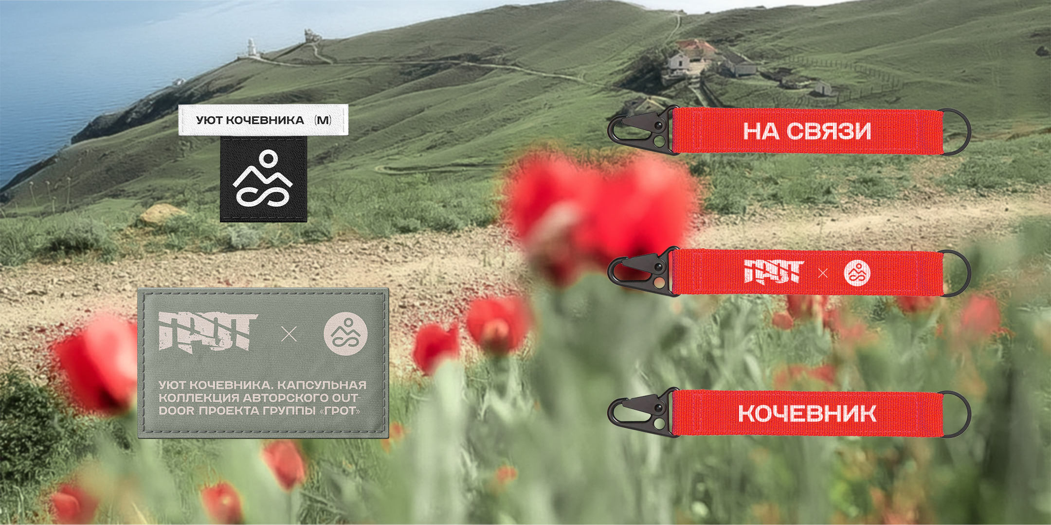 Уют кочевника – brand identity of a travel agency — Изображение №13 — Брендинг на Dprofile