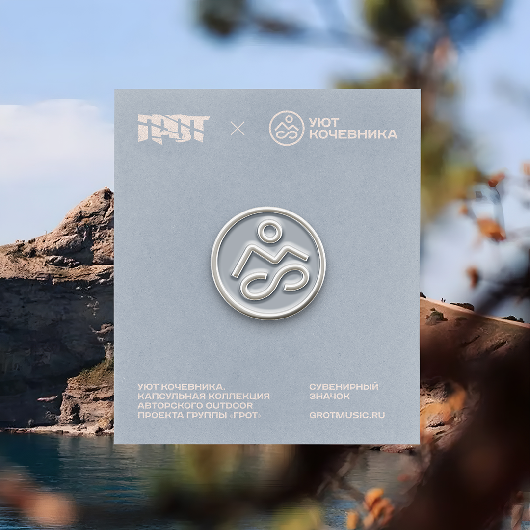Уют кочевника – brand identity of a travel agency — Изображение №19 — Брендинг на Dprofile
