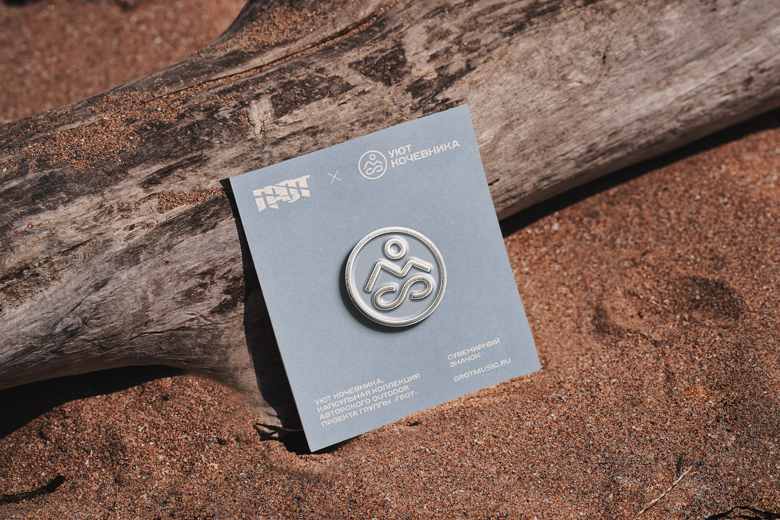 Уют кочевника – brand identity of a travel agency — Изображение №21 — Брендинг на Dprofile