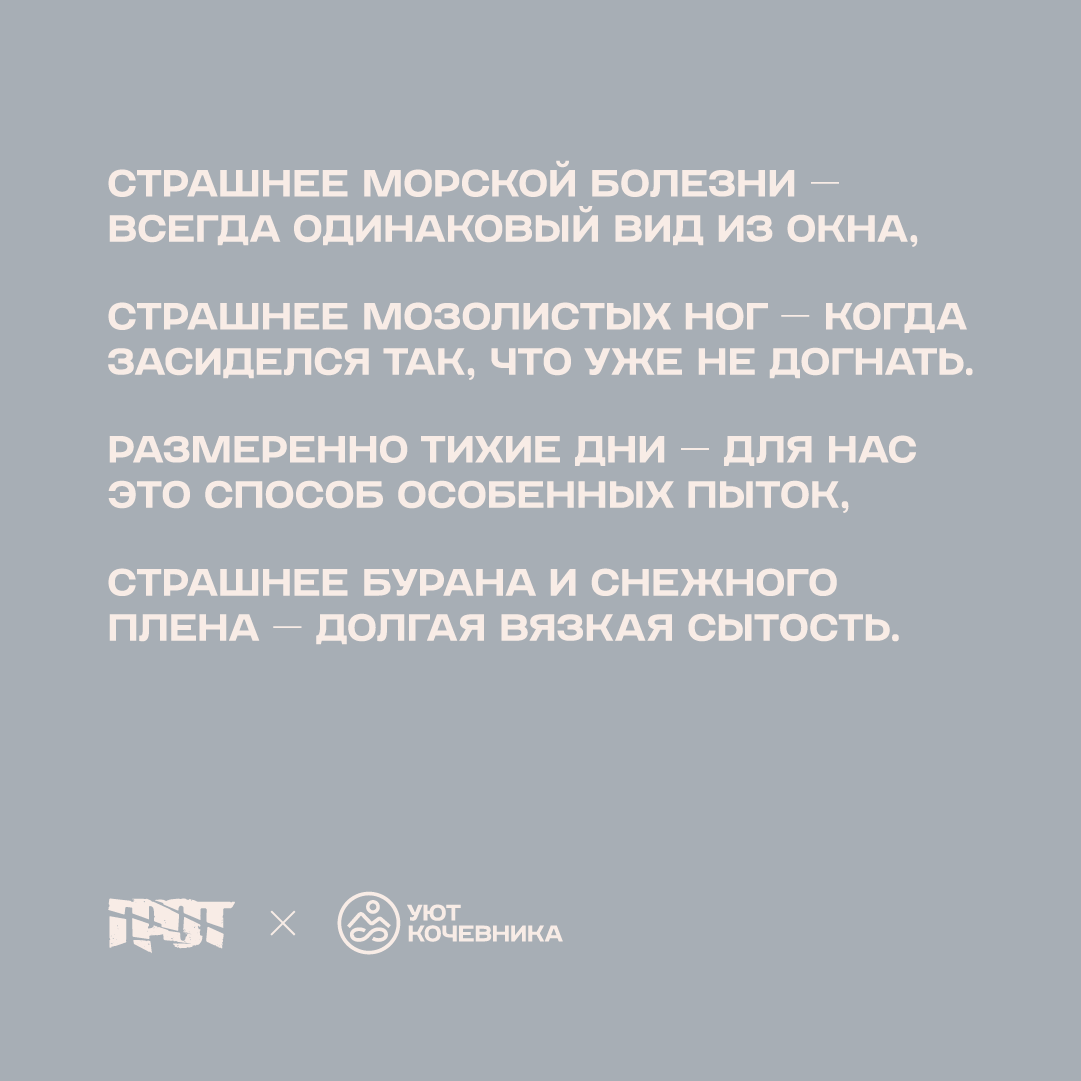 Уют кочевника – brand identity of a travel agency — Изображение №20 — Брендинг на Dprofile