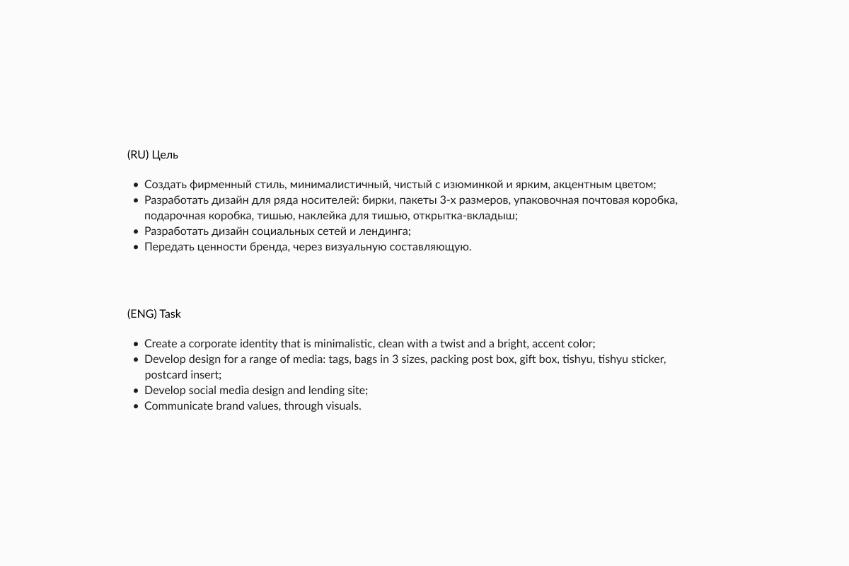 1991.conceptstore — Изображение №3 — Брендинг на Dprofile