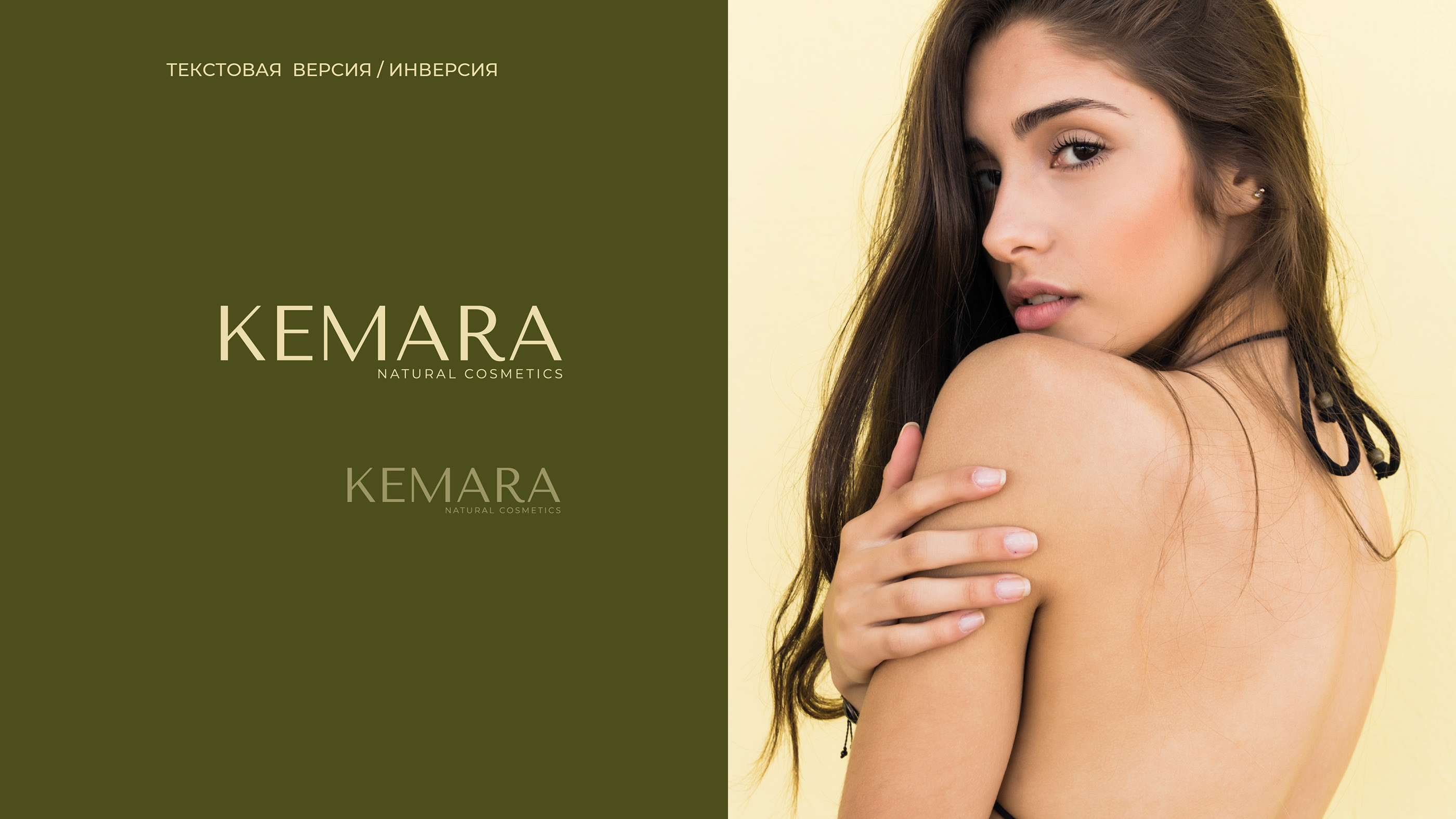 KEMARA | LOGOTYPE | логотип для бренда косметики — Изображение №6 — Брендинг на Dprofile