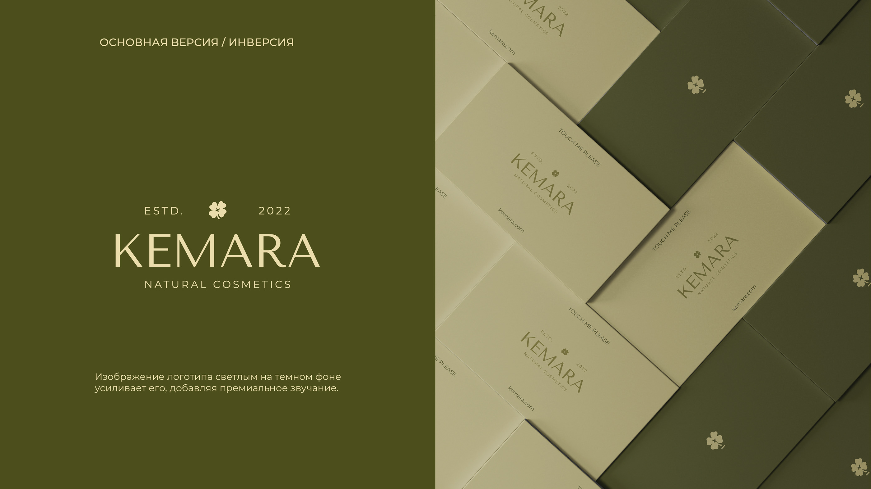 KEMARA | LOGOTYPE | логотип для бренда косметики — Изображение №4 — Брендинг на Dprofile