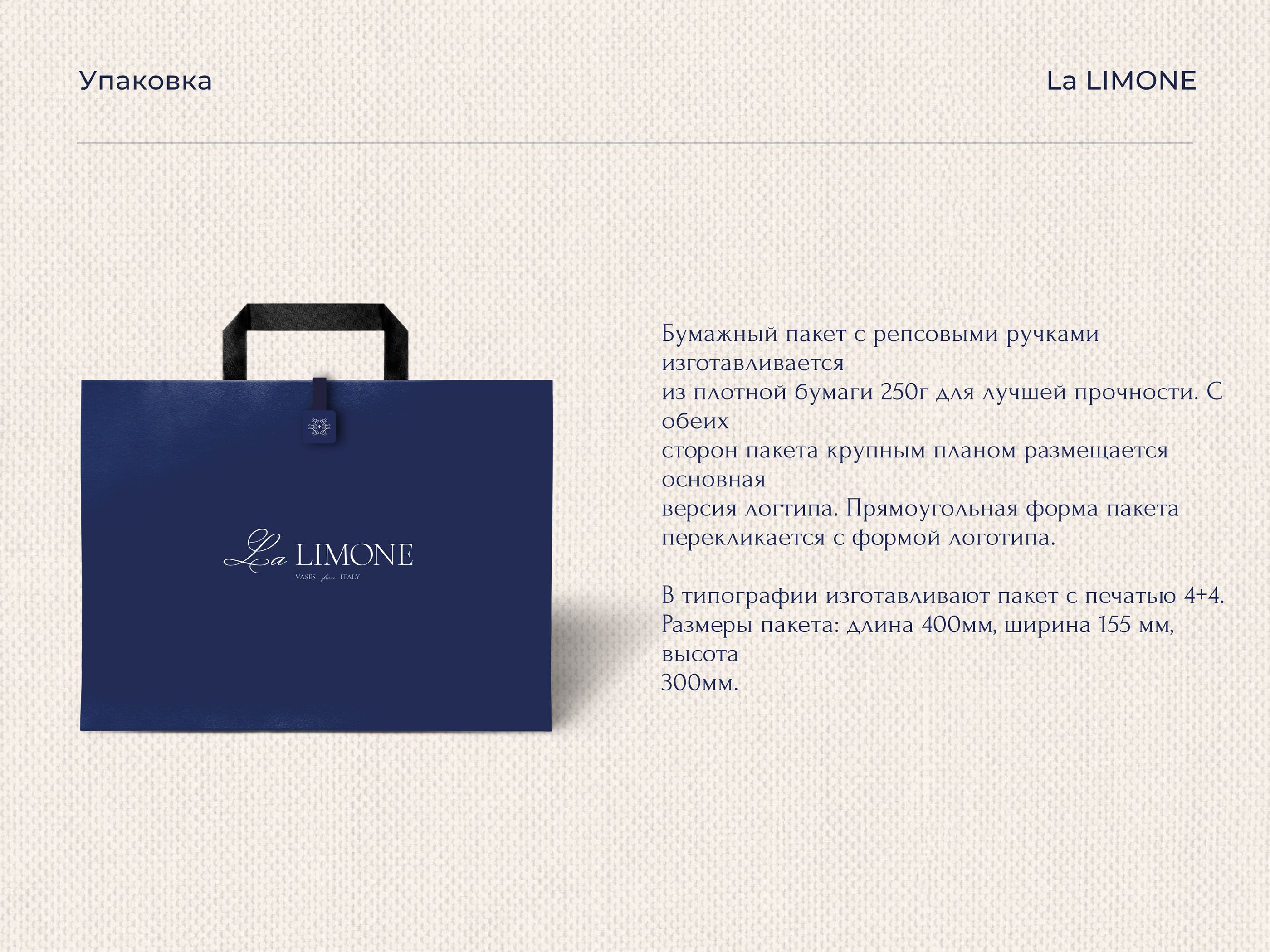 La LIMONE | LOGOTYPE | BRAND IDENTITY | фирменный стиль — Изображение №7 — Брендинг на Dprofile