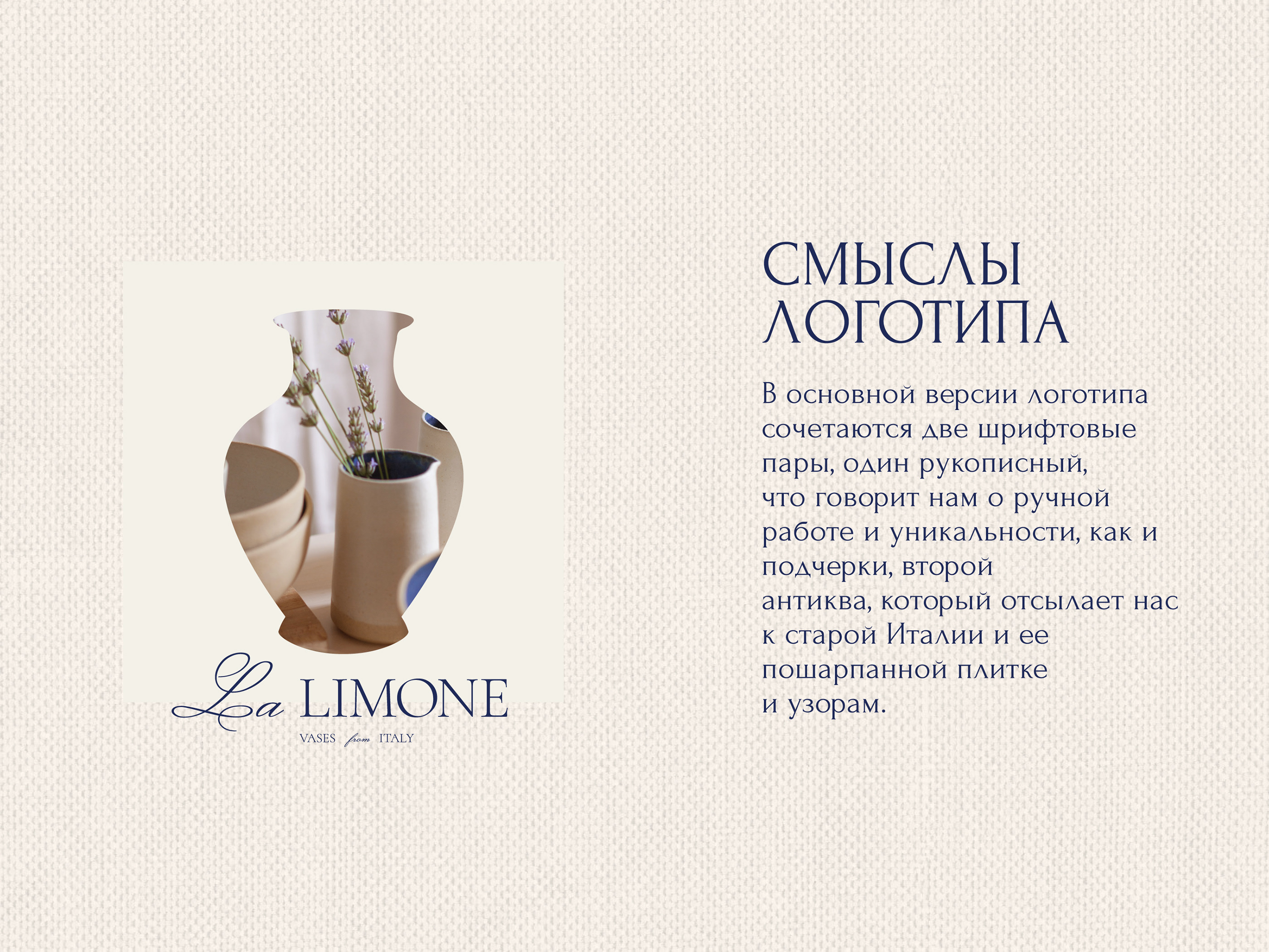 La LIMONE | LOGOTYPE | BRAND IDENTITY | фирменный стиль — Изображение №5 — Брендинг на Dprofile