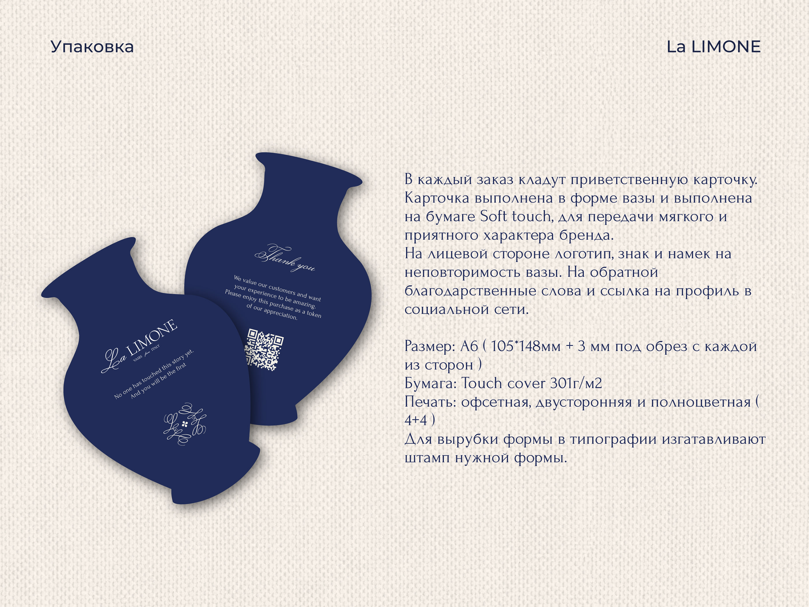 La LIMONE | LOGOTYPE | BRAND IDENTITY | фирменный стиль — Изображение №11 — Брендинг на Dprofile