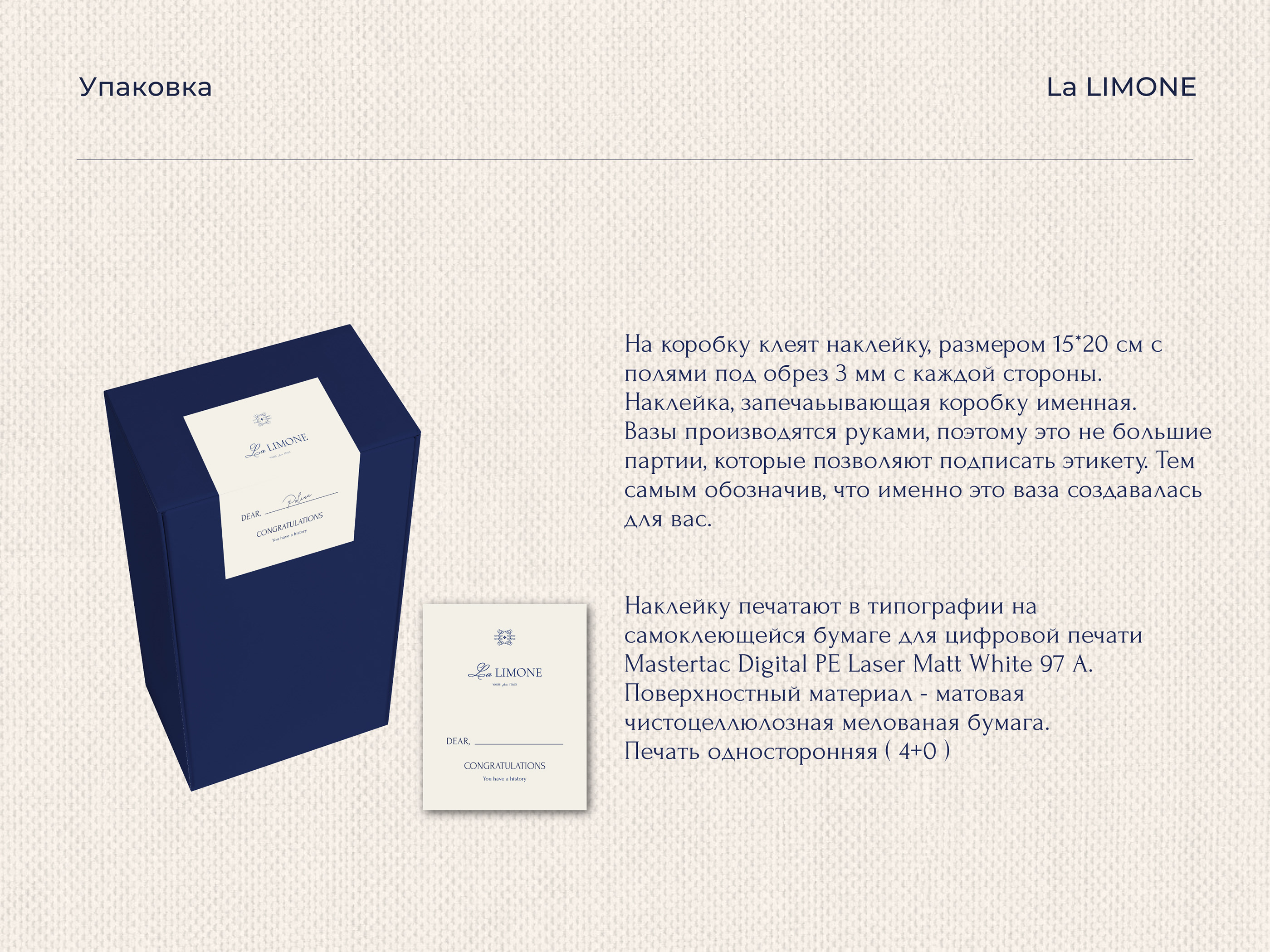 La LIMONE | LOGOTYPE | BRAND IDENTITY | фирменный стиль — Изображение №8 — Брендинг на Dprofile