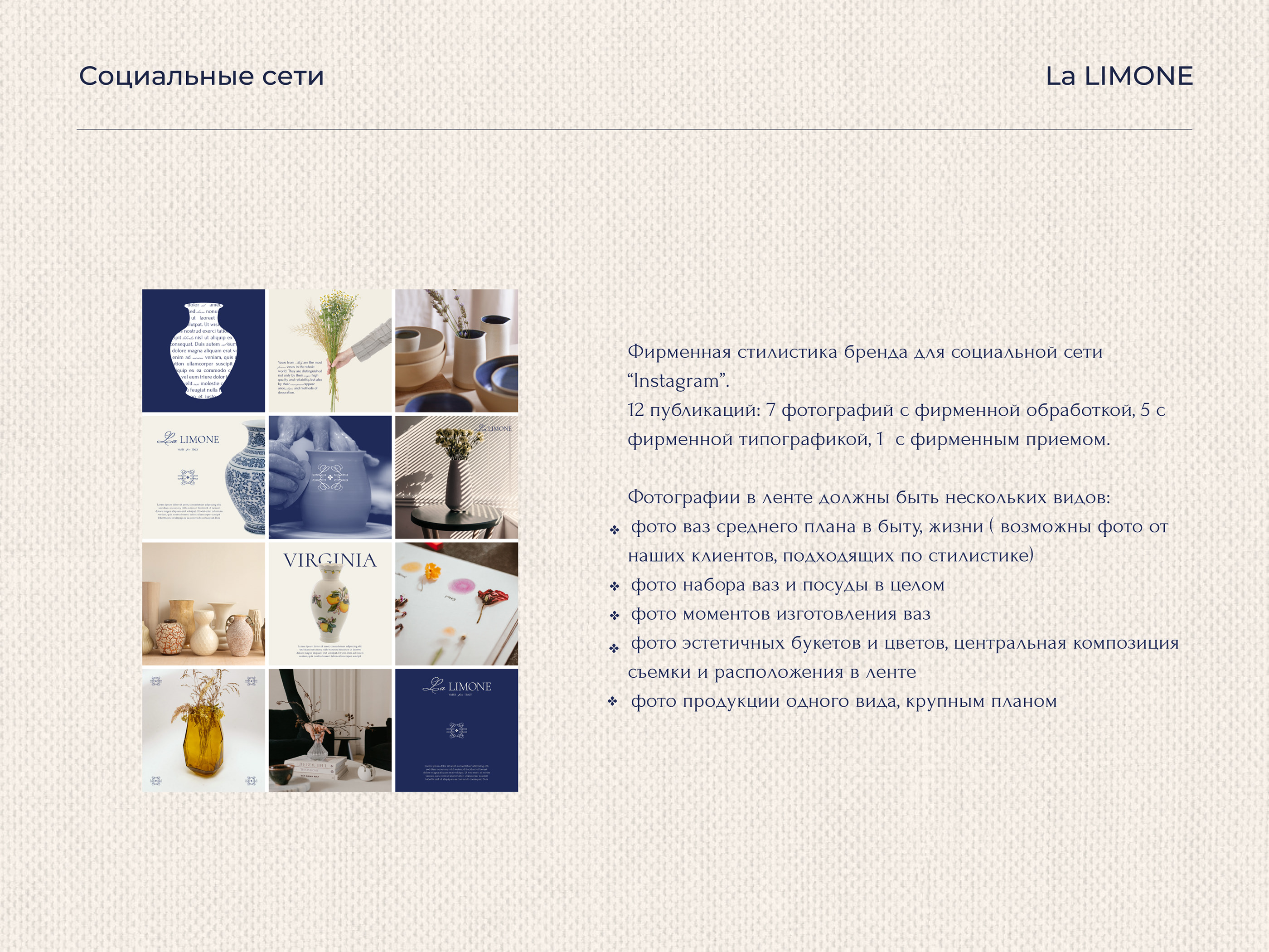 La LIMONE | LOGOTYPE | BRAND IDENTITY | фирменный стиль — Изображение №10 — Брендинг на Dprofile