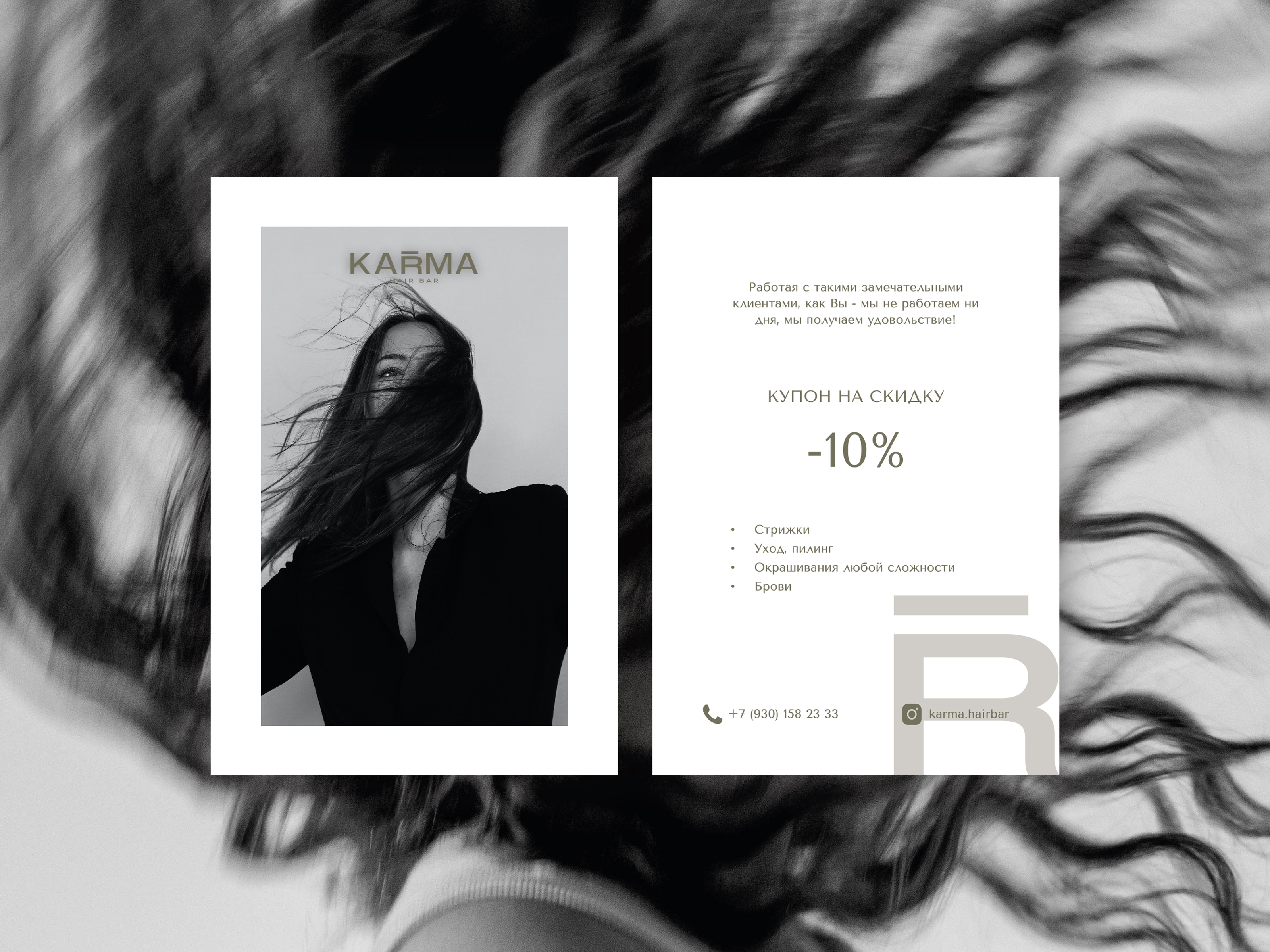 karma | logotype — Изображение №3 — Брендинг на Dprofile
