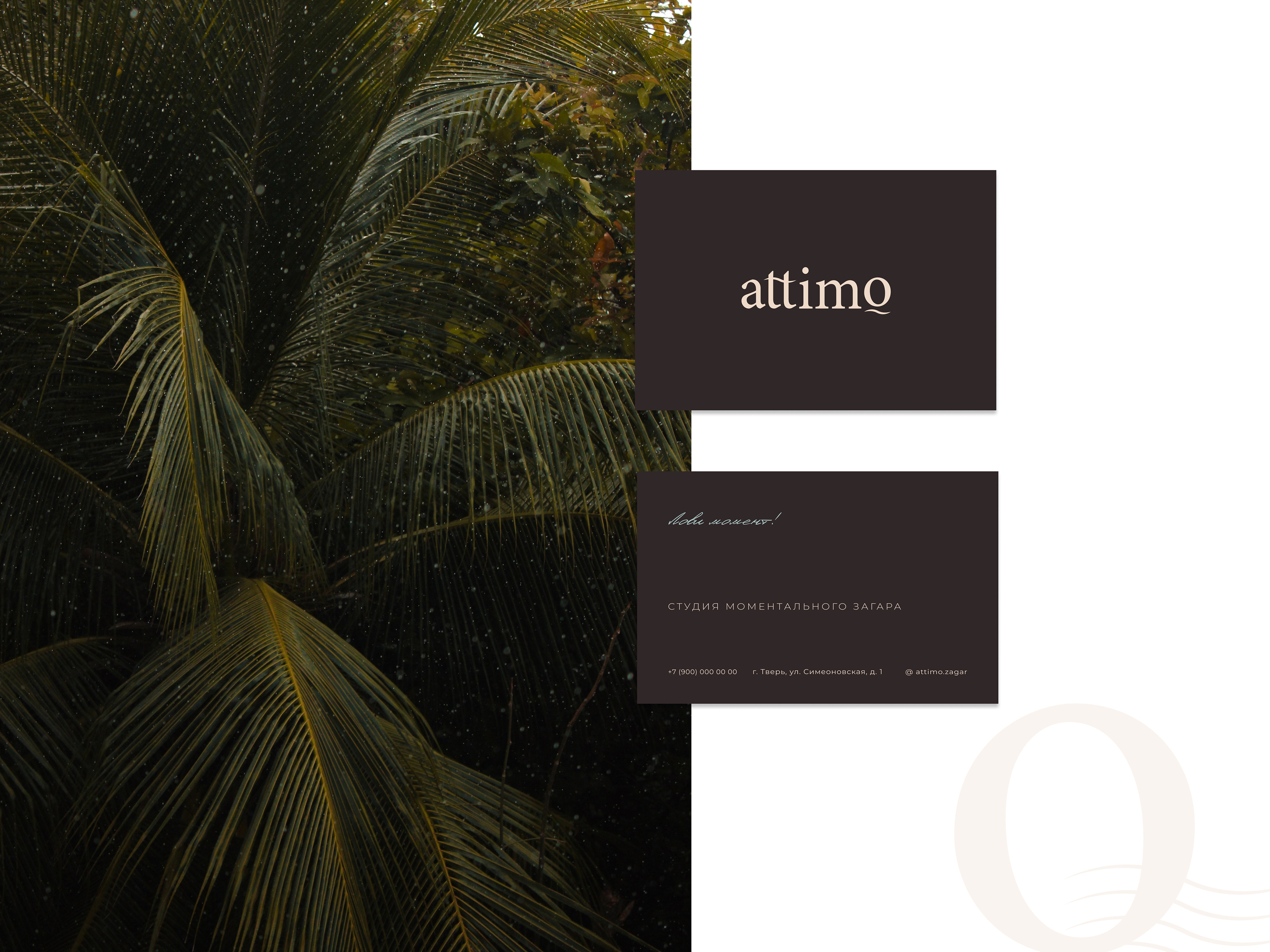 attimo - logo - студия моментального загара — Изображение №5 — Интерфейсы, Брендинг на Dprofile