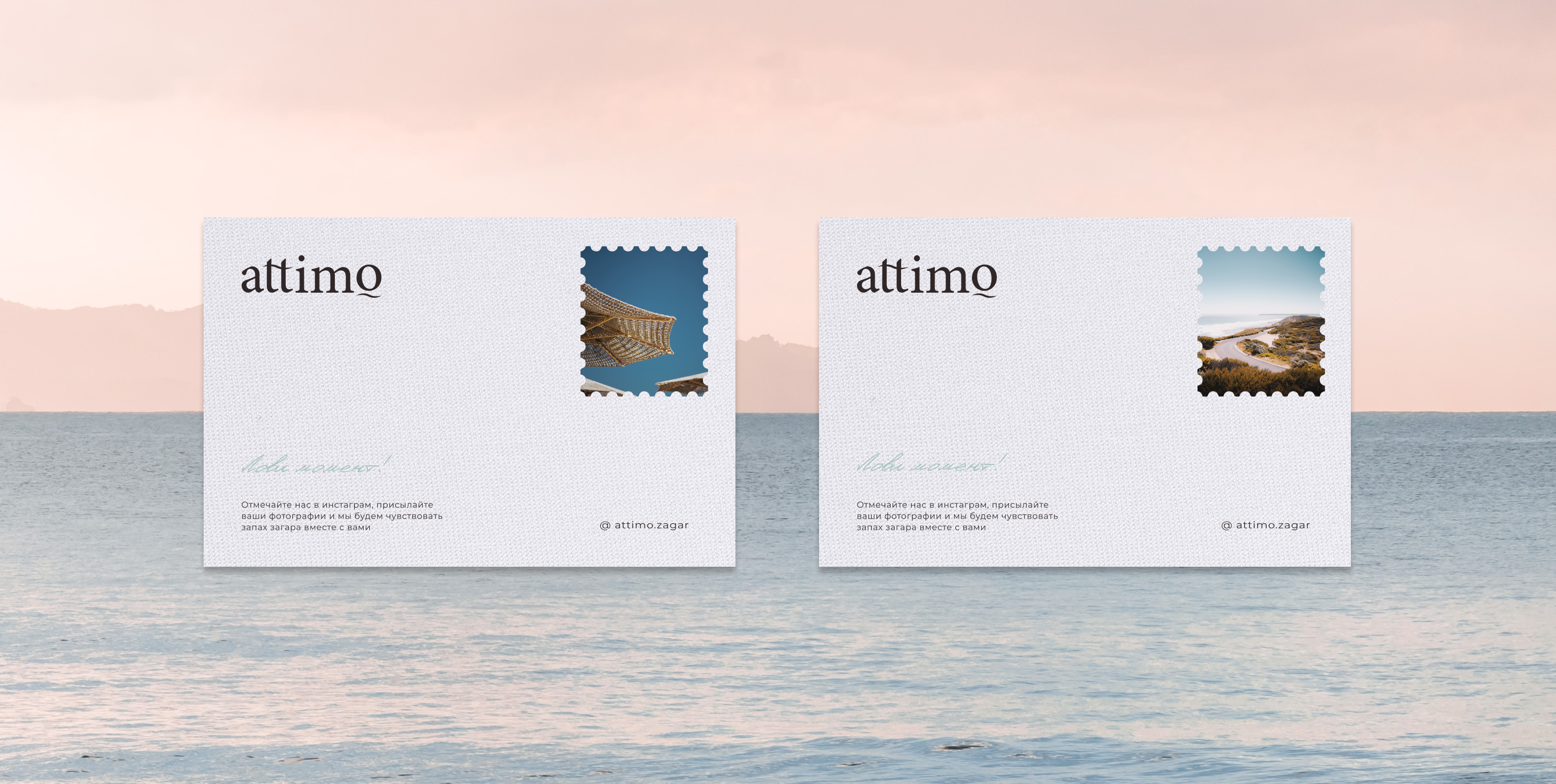 attimo - logo - студия моментального загара — Изображение №11 — Интерфейсы, Брендинг на Dprofile