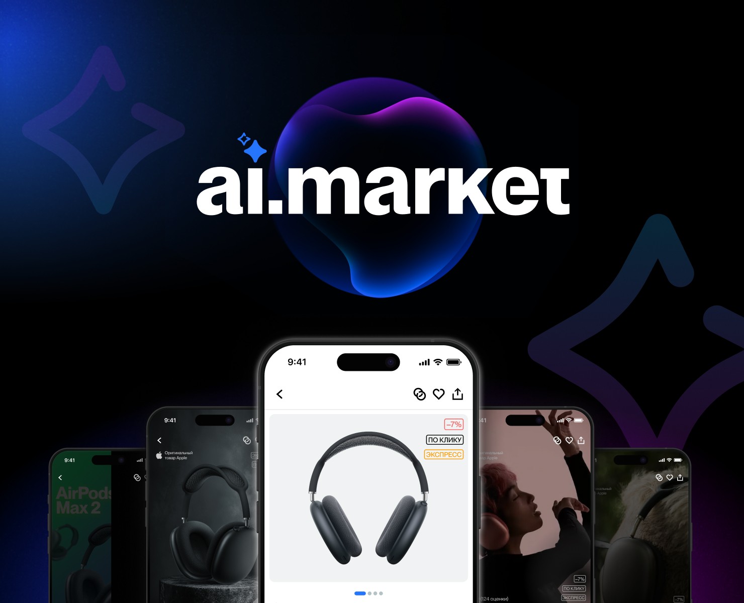 ai.market — Интерфейсы на Dprofile