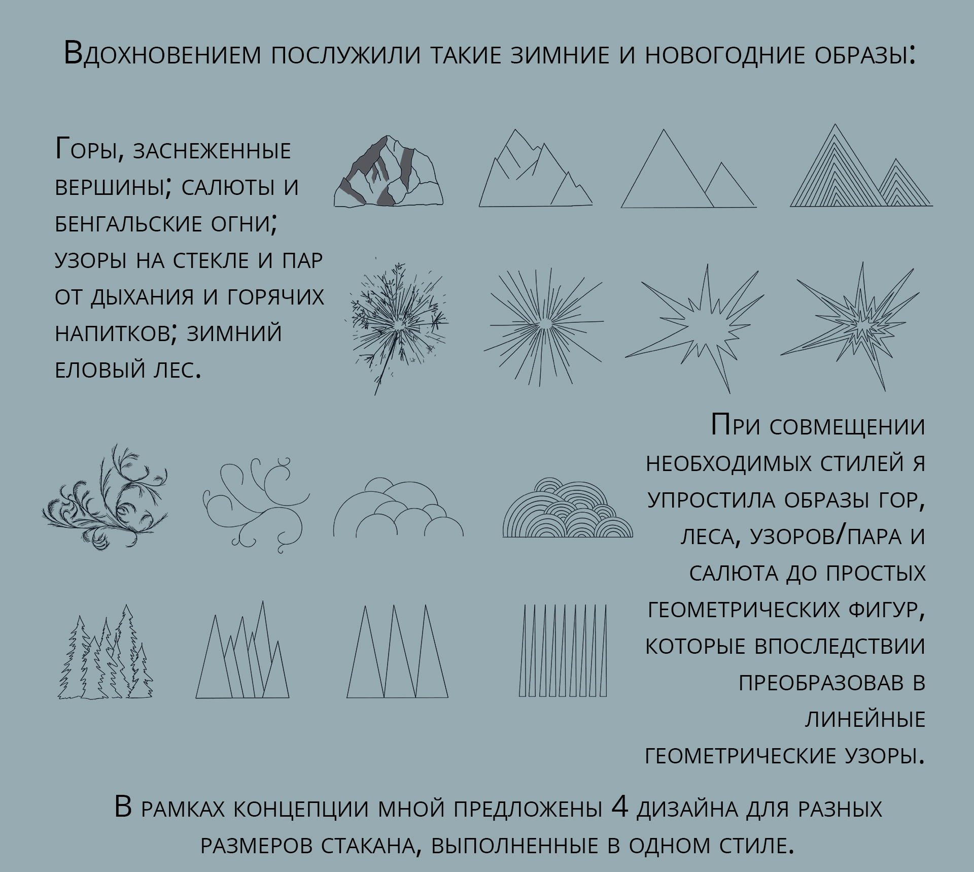 Дизайн упаковки стакана для бренда Cofix — Изображение №3 — Брендинг, Иллюстрация на Dprofile