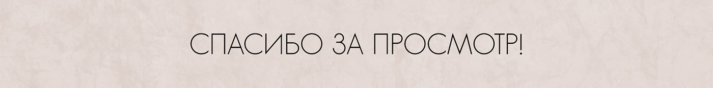Айдентика для магазина женской одежды — Изображение №49 — Брендинг, Иллюстрация на Dprofile