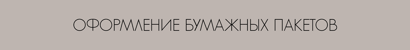 Айдентика для магазина женской одежды — Изображение №32 — Брендинг, Иллюстрация на Dprofile