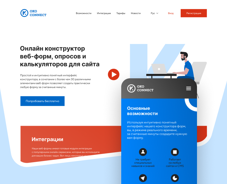 Oko - онлайн конструктор веб-форм — Интерфейсы, Графика на Dprofile
