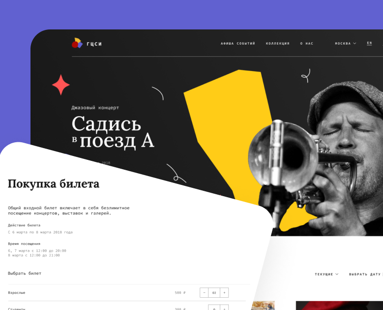 Государственный Центр Современного Искусства — Интерфейсы, Графика на Dprofile