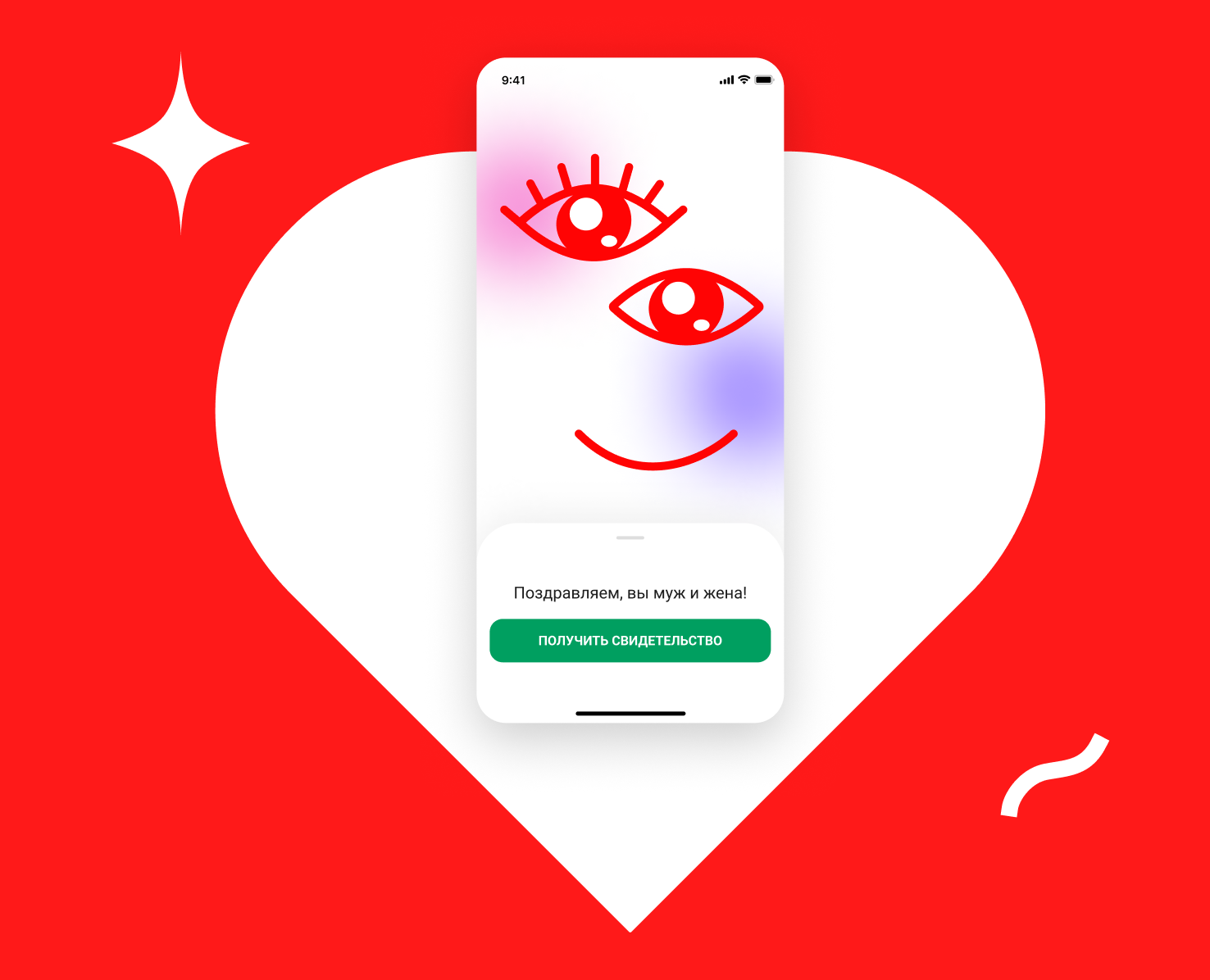 Мобильное приложение для бракосочетания или развода — Интерфейсы на Dprofile