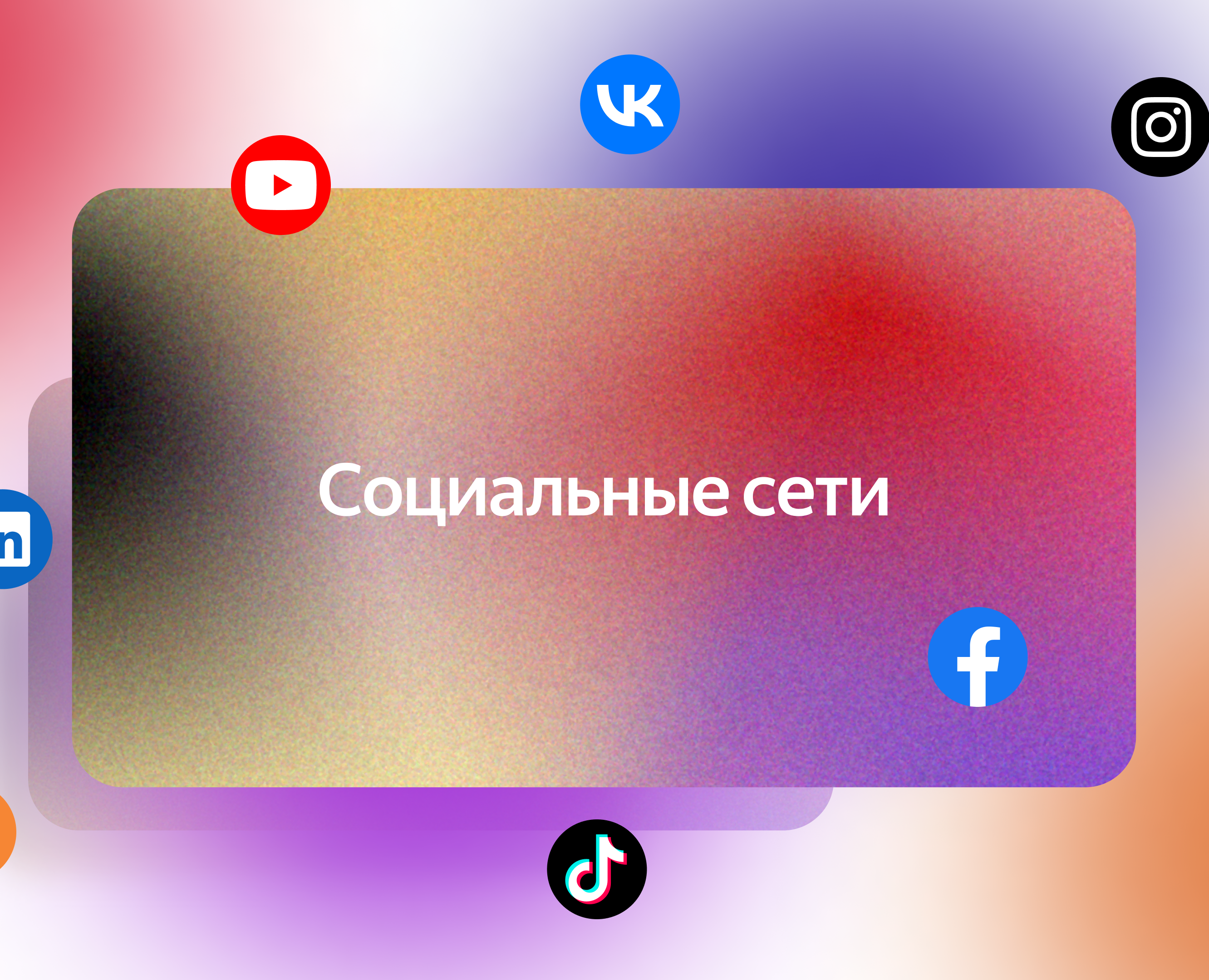 Презентация для социальных медиа — Маркетинг на Dprofile