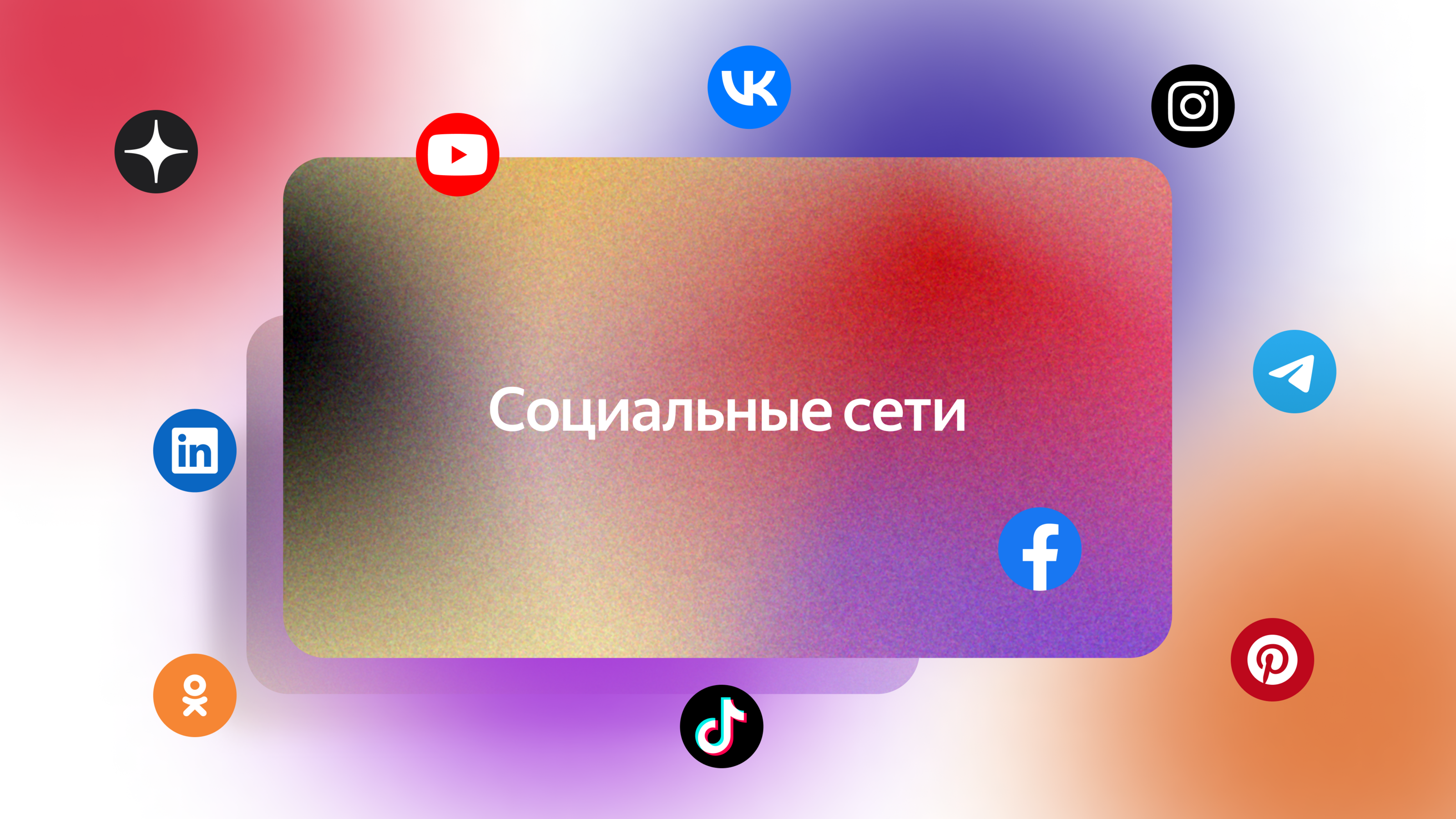 Презентация для социальных медиа — Изображение №1 — Маркетинг на Dprofile