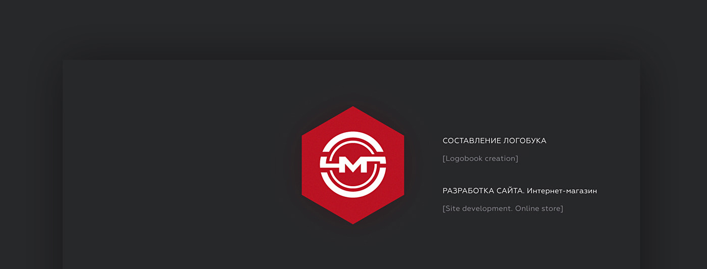 ЧелМетГрупп • Поставка труб — Изображение №1 — Интерфейсы, Брендинг на Dprofile
