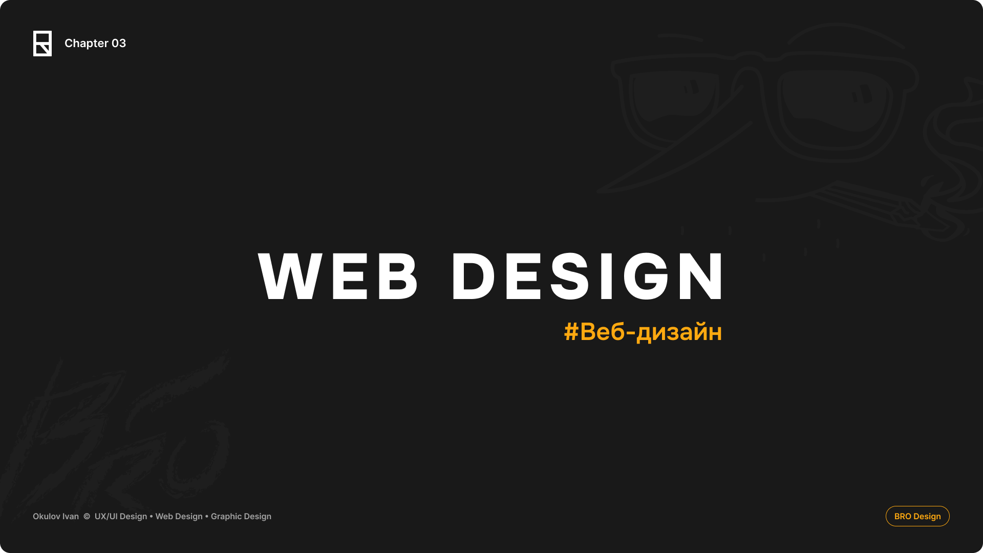 ПОРТФОЛИО • 2025 — Изображение №13 — Интерфейсы, Брендинг на Dprofile