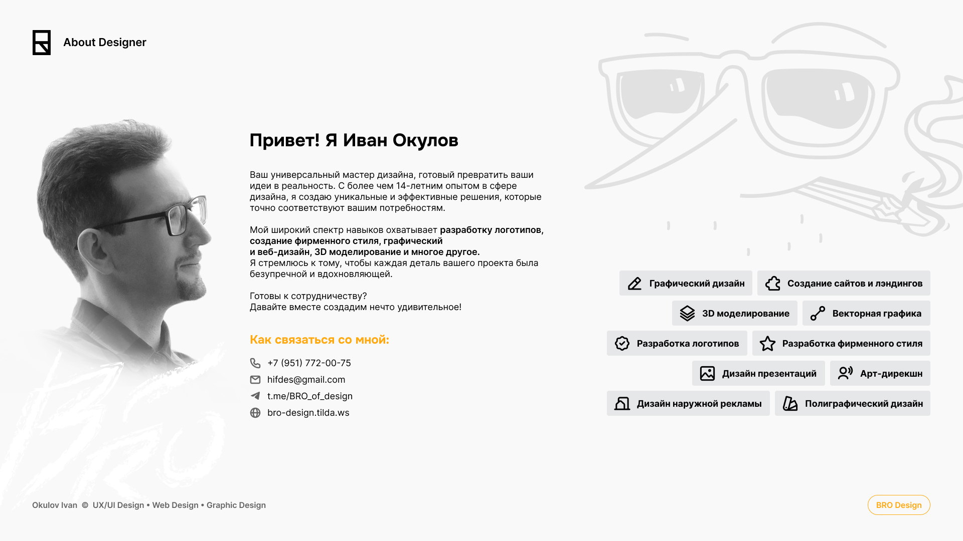 ПОРТФОЛИО • 2025 — Изображение №2 — Интерфейсы, Брендинг на Dprofile