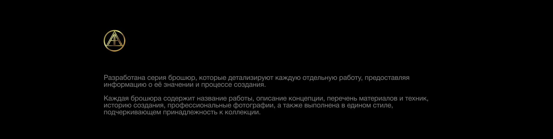 АНТОНОВ • Камнерезный дом — Изображение №12 — Графика, Маркетинг на Dprofile