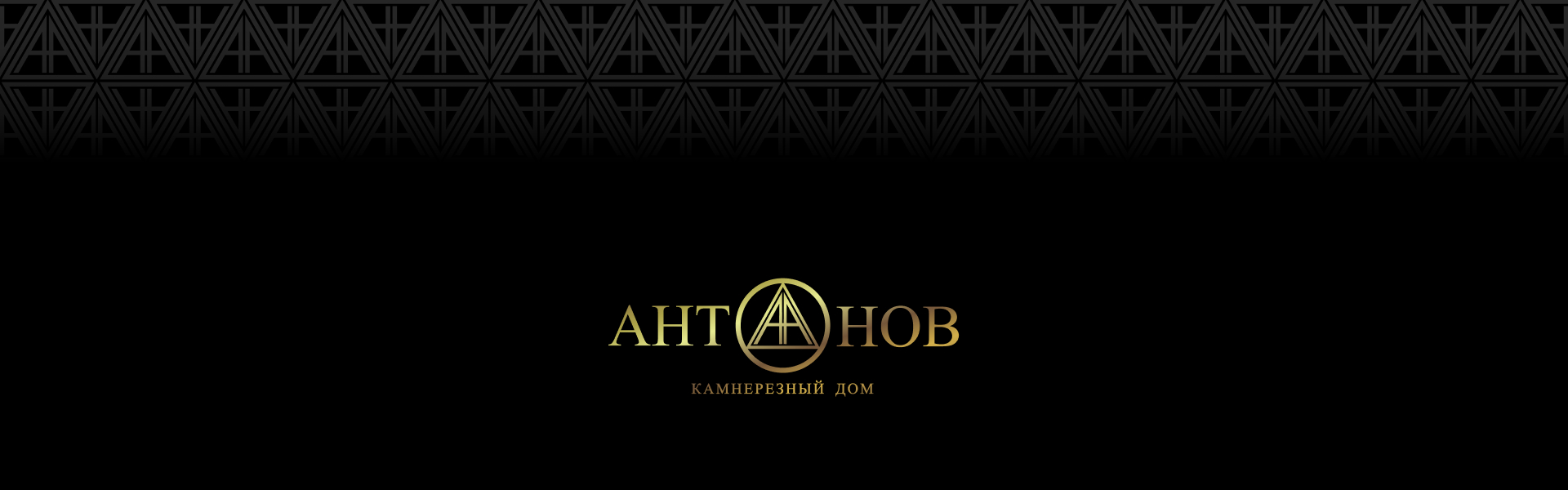 АНТОНОВ • Камнерезный дом — Изображение №19 — Графика, Маркетинг на Dprofile