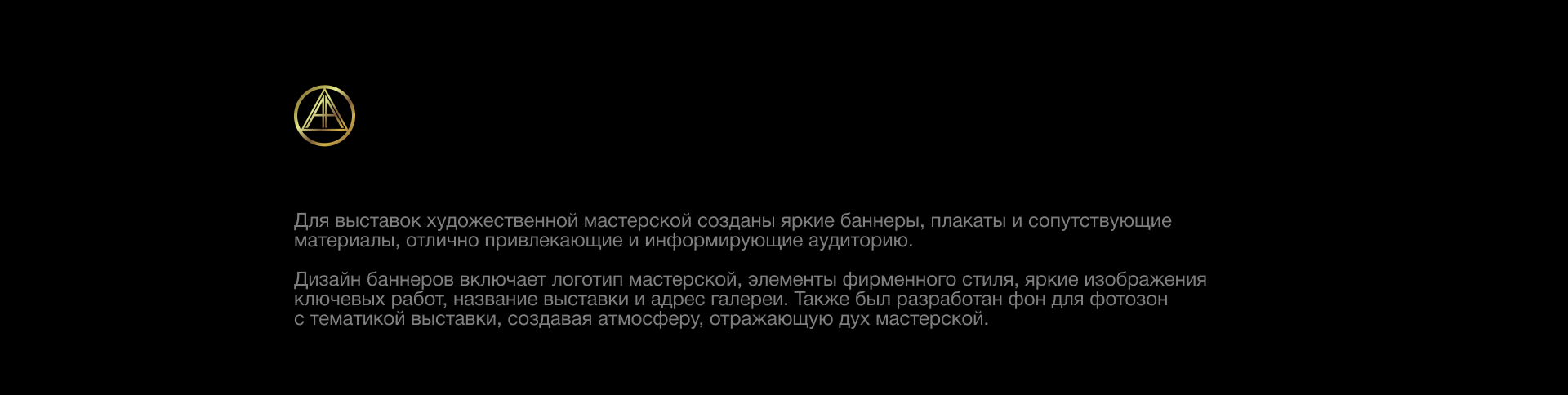 АНТОНОВ • Камнерезный дом — Изображение №9 — Графика, Маркетинг на Dprofile